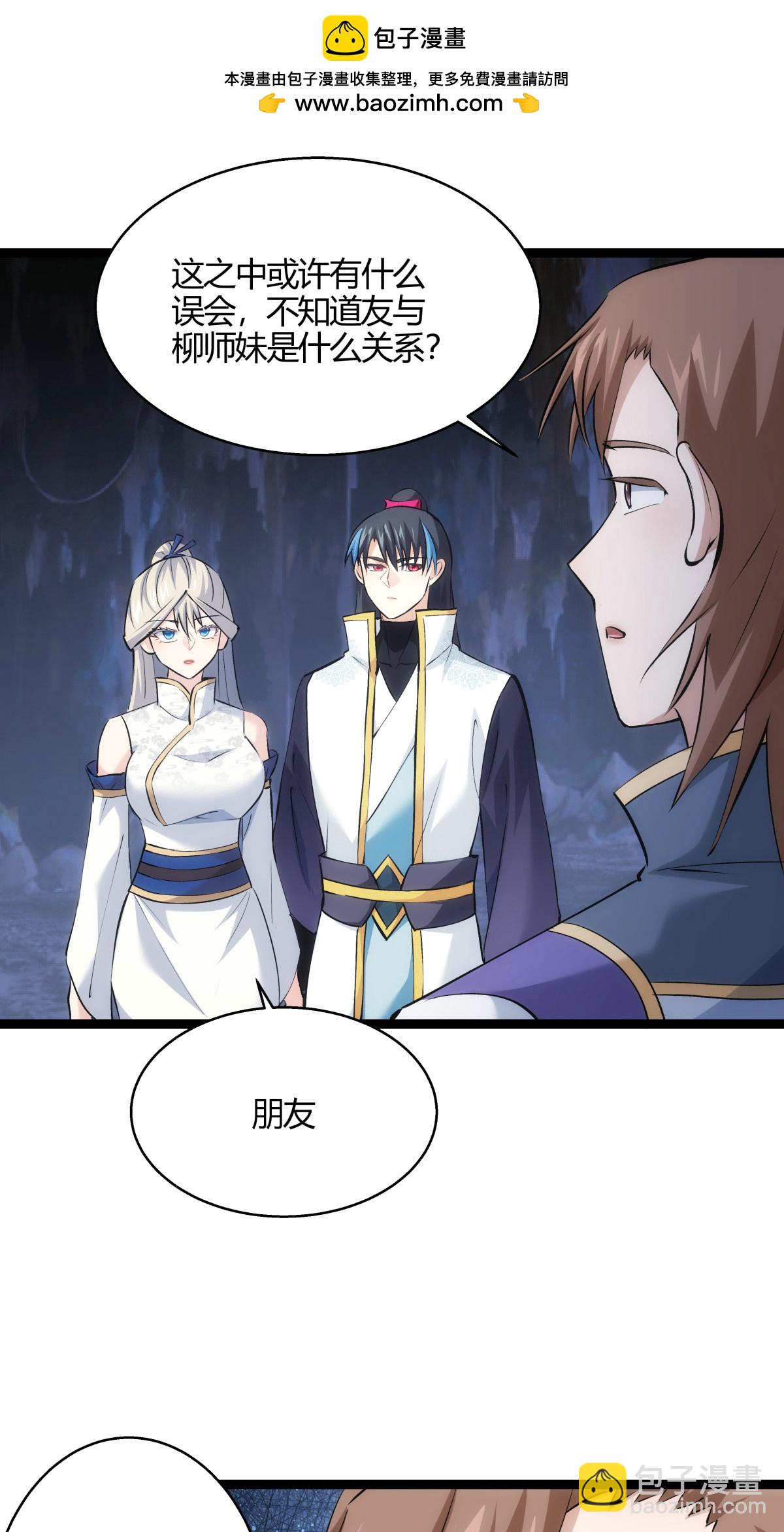 第19话 淫贼？（加更）-第20话