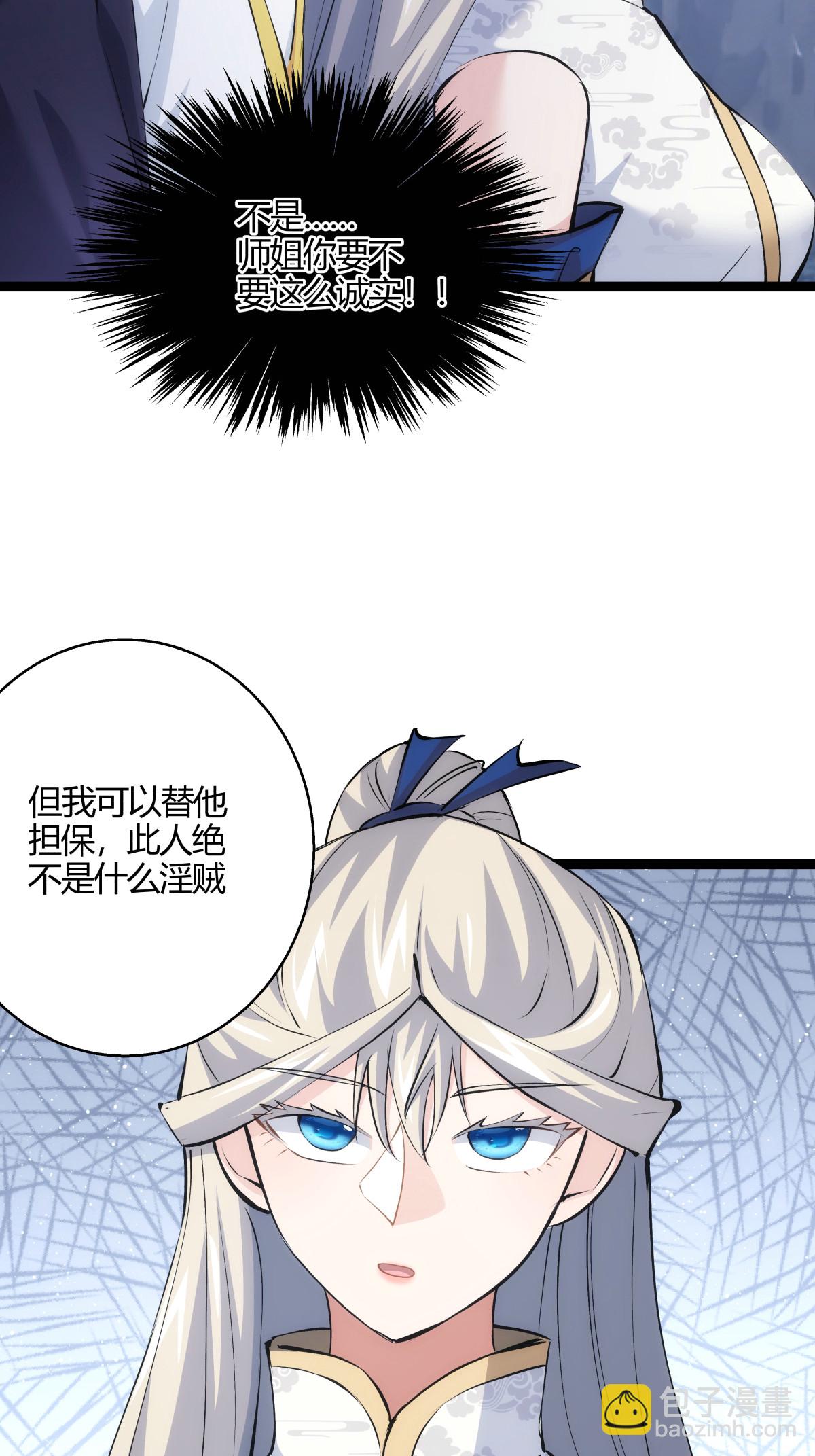 第19话 淫贼？（加更）-第20话