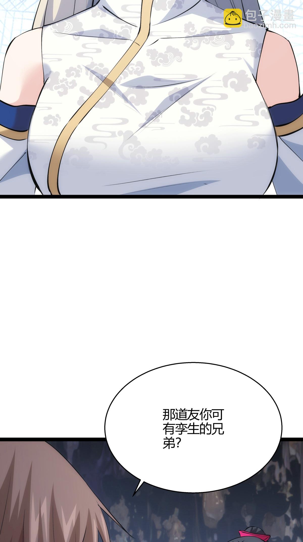 第19话 淫贼？（加更）-第20话