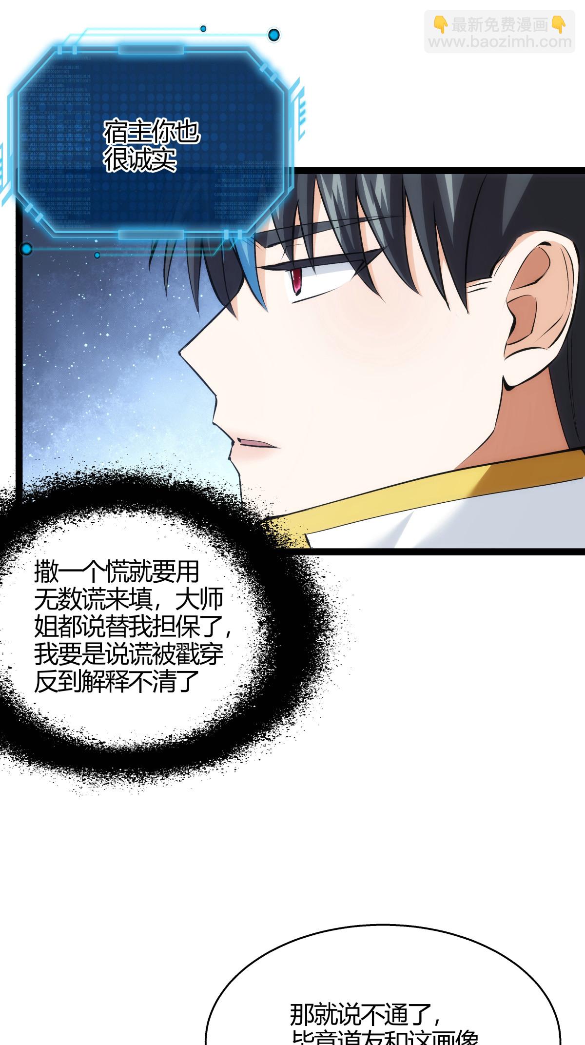 第19话 淫贼？（加更）-第20话