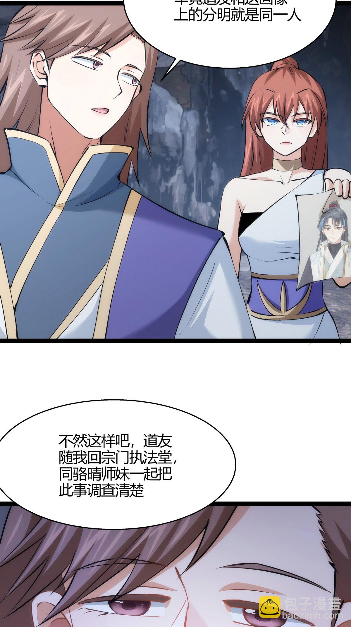 第19话 淫贼？（加更）-第20话