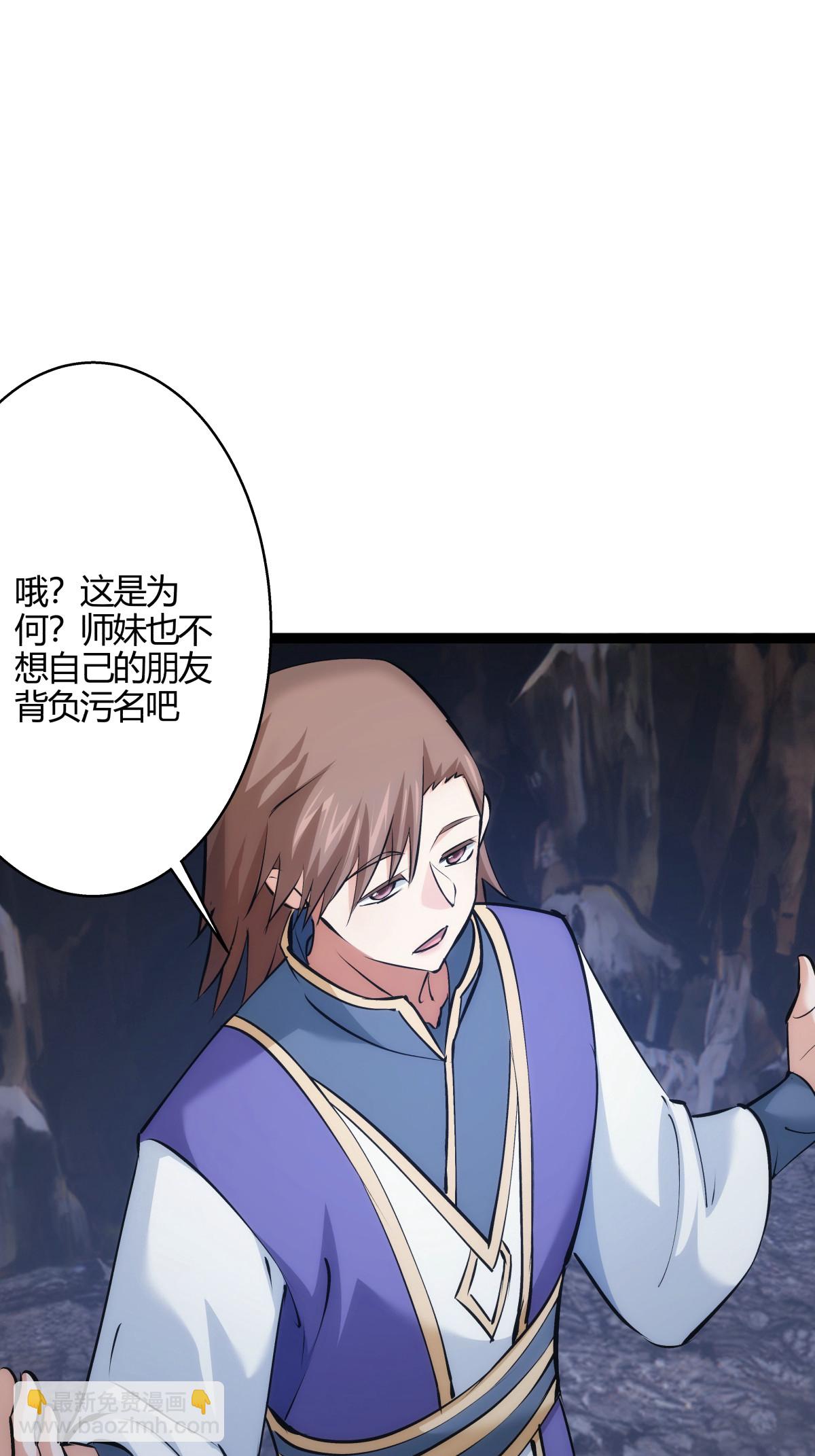 第19话 淫贼？（加更）-第20话