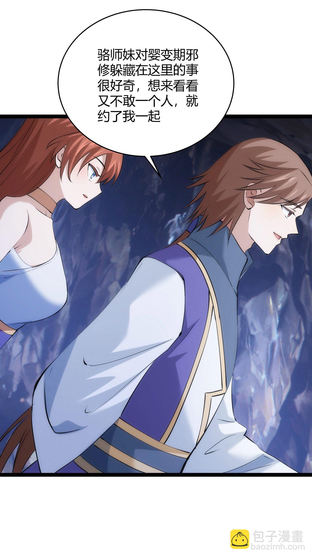 第19话 淫贼？（加更）-第20话