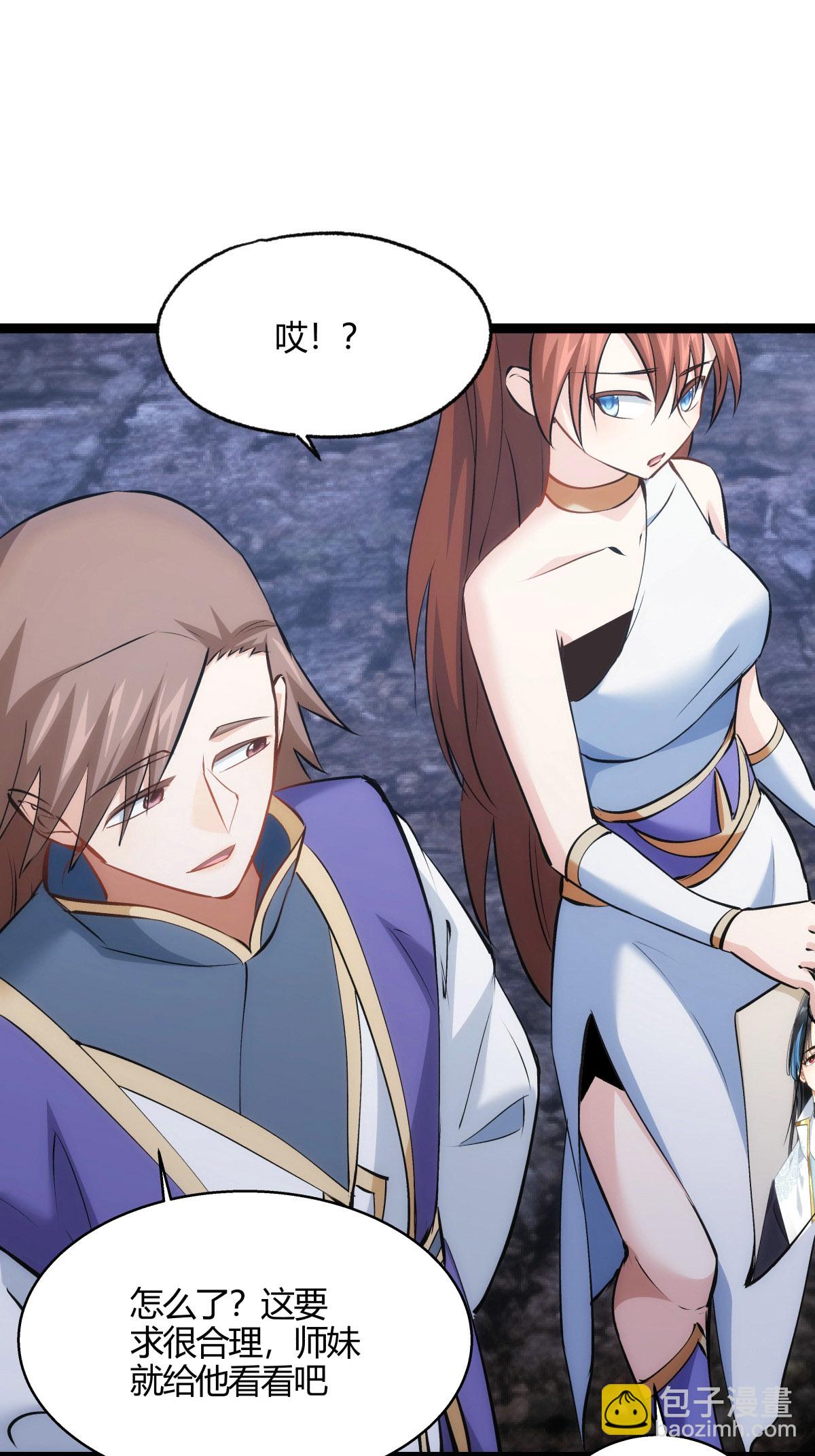 第19话 淫贼？（加更）-第20话