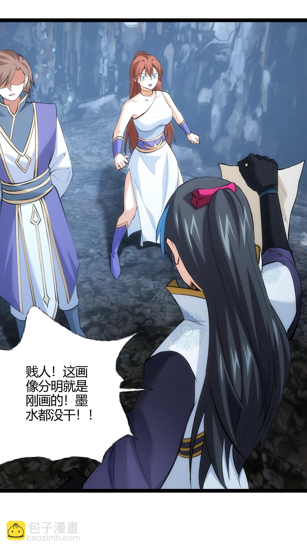 第19话 淫贼？（加更）-第20话