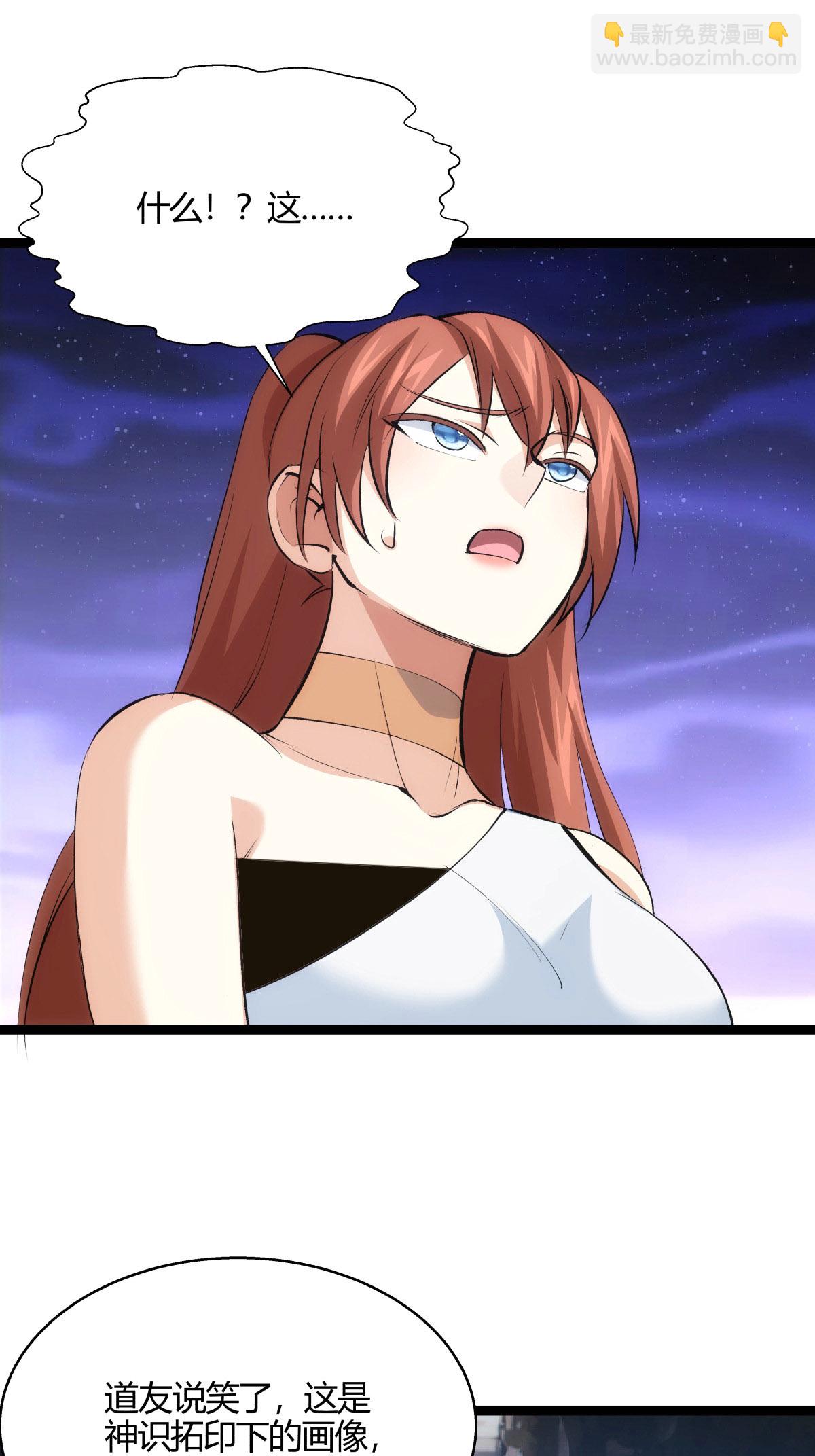 第19话 淫贼？（加更）-第20话