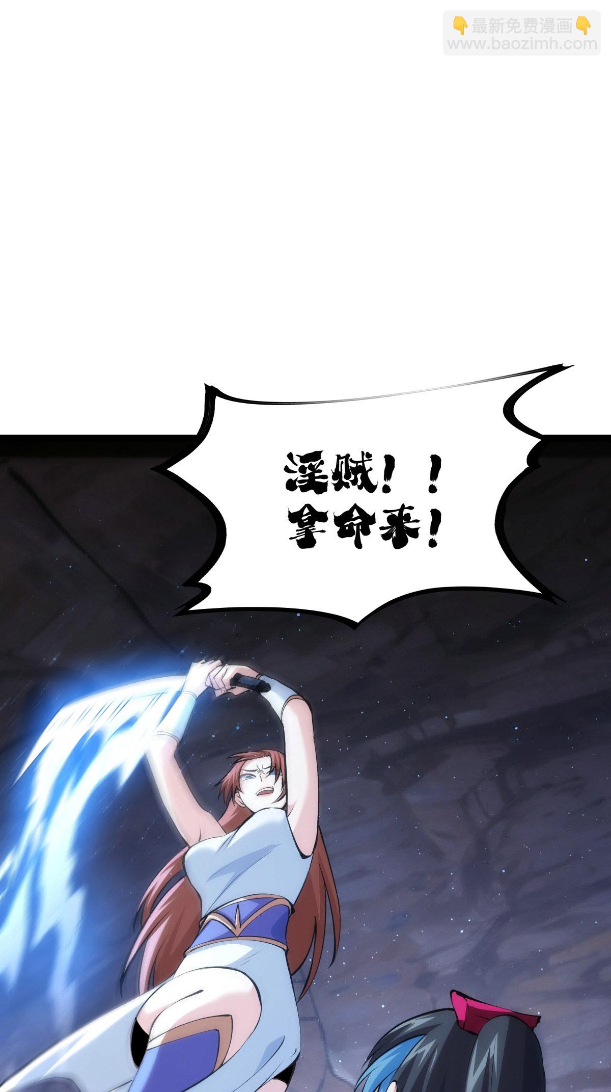 第19话 淫贼？（加更）-第20话