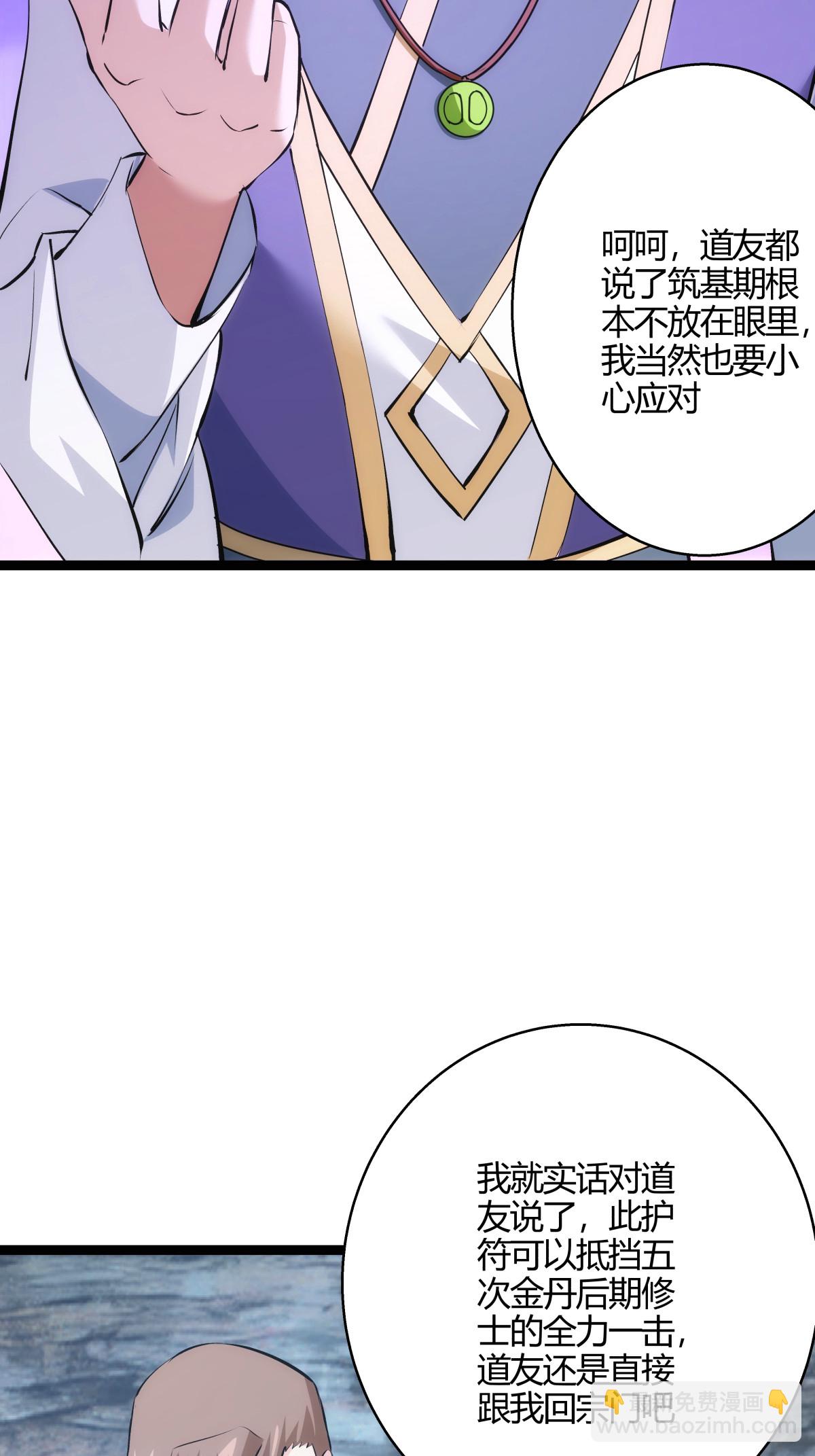 第21话 磕药威力-第22话