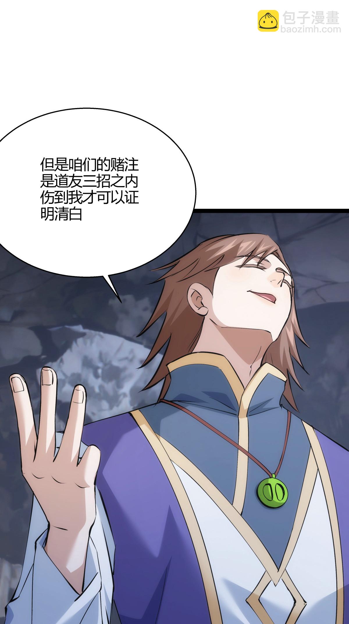 第21话 磕药威力-第22话