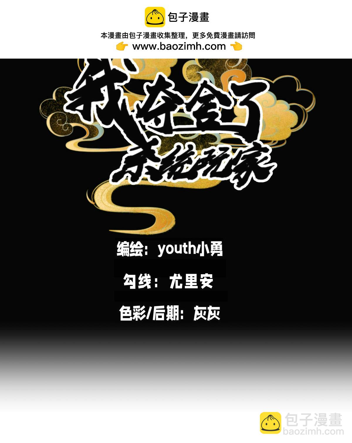 第21话 磕药威力-第22话