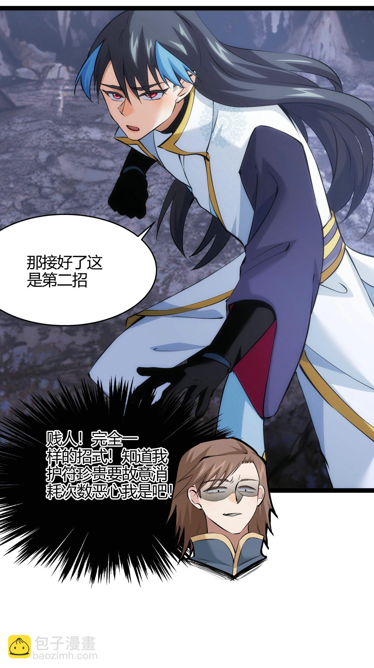 第21话 磕药威力-第22话