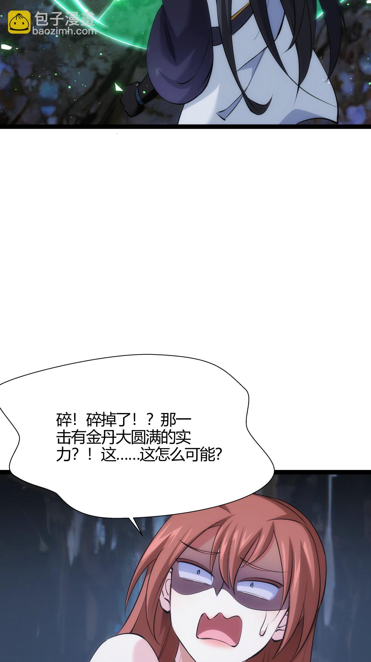 第21话 磕药威力-第22话