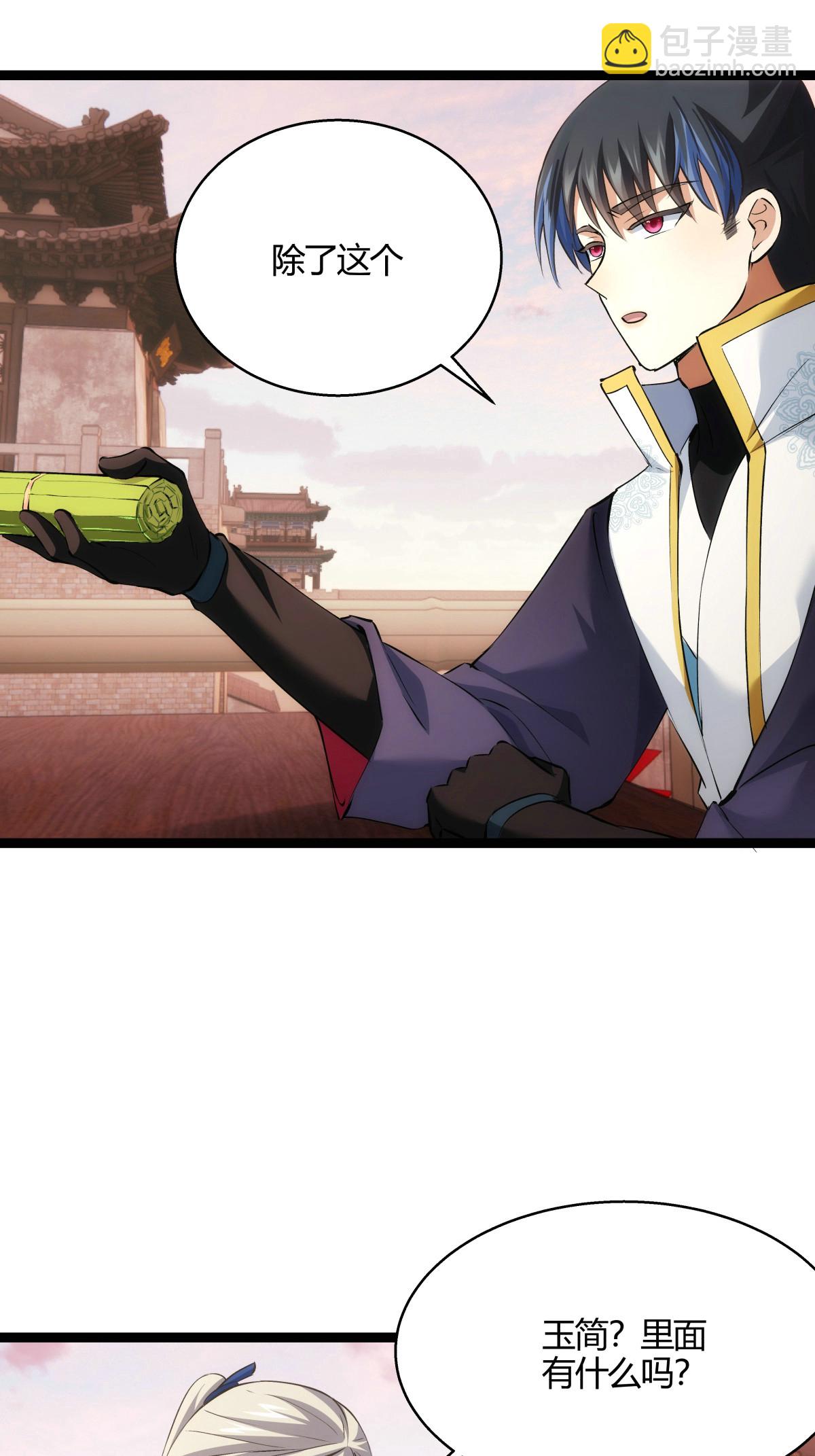 第23话 宗门水深-第24话