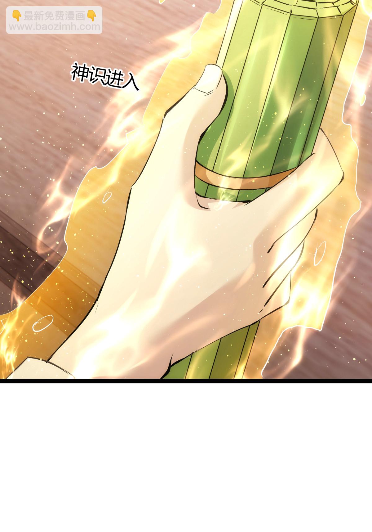 第23话 宗门水深-第24话