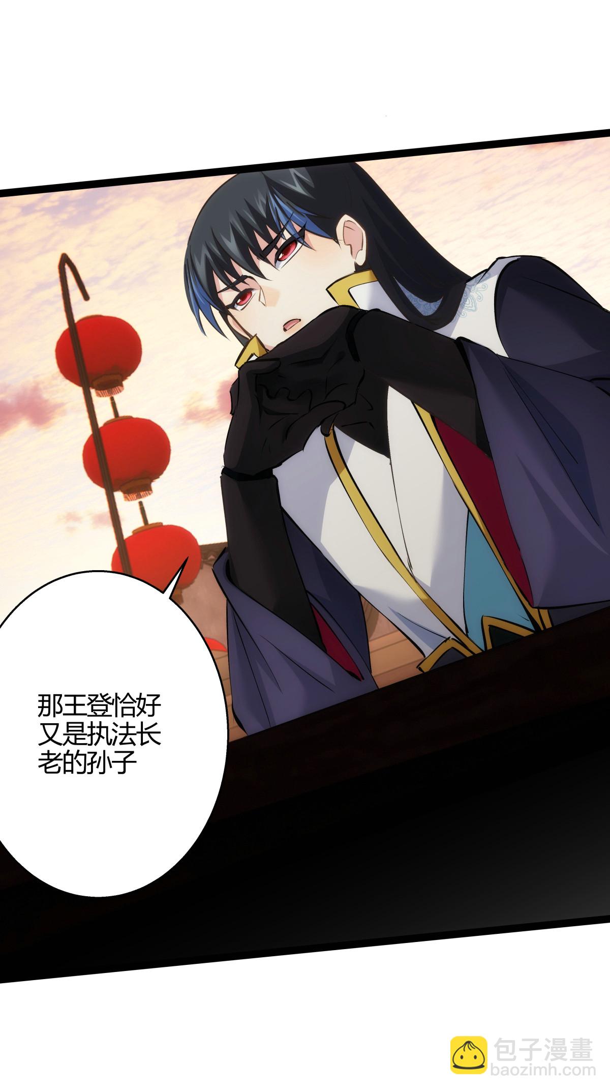 第23话 宗门水深-第24话