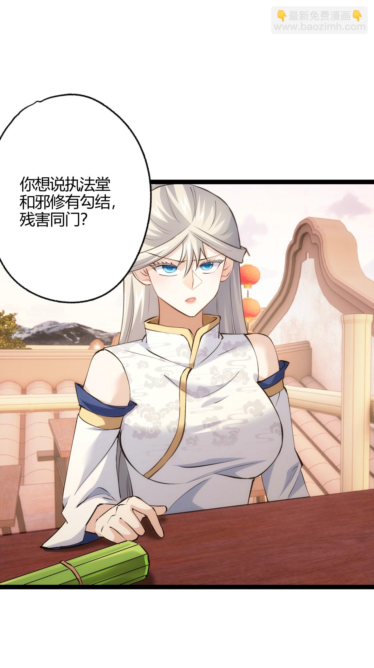 第23话 宗门水深-第24话