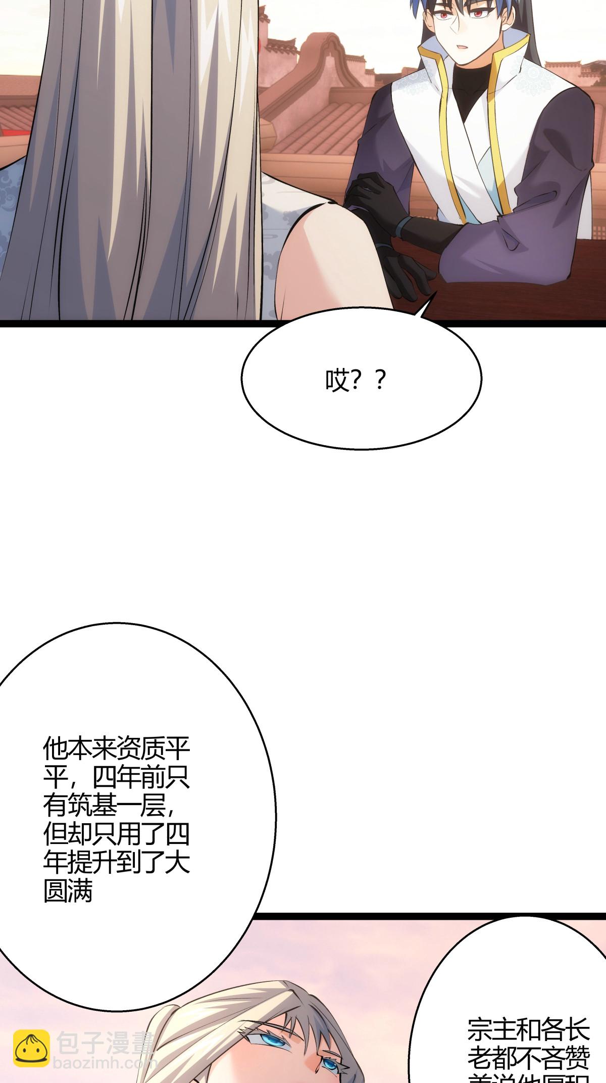 第23话 宗门水深-第24话