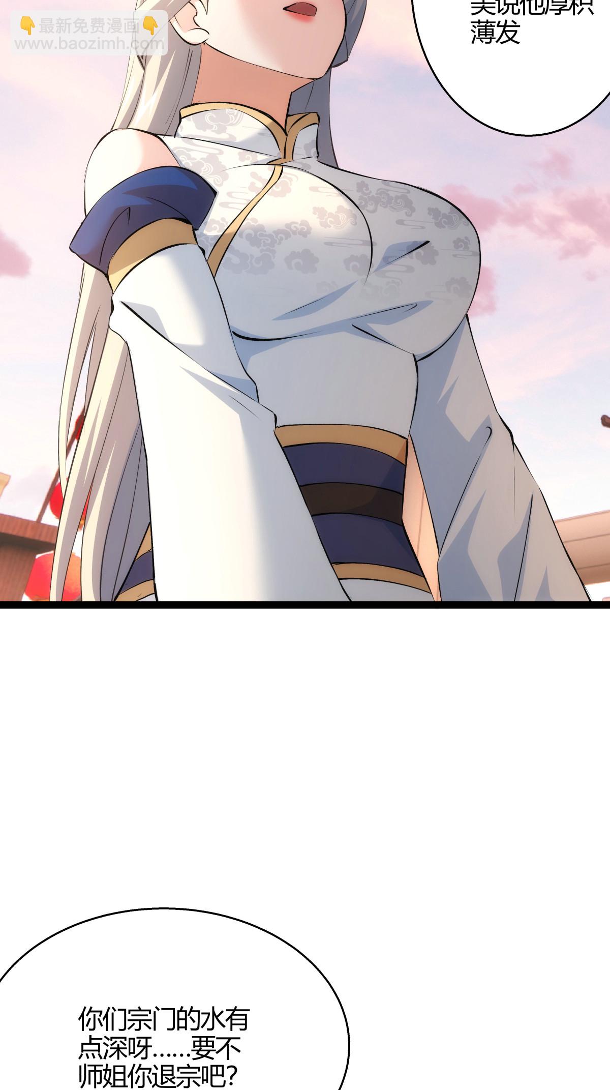 第23话 宗门水深-第24话