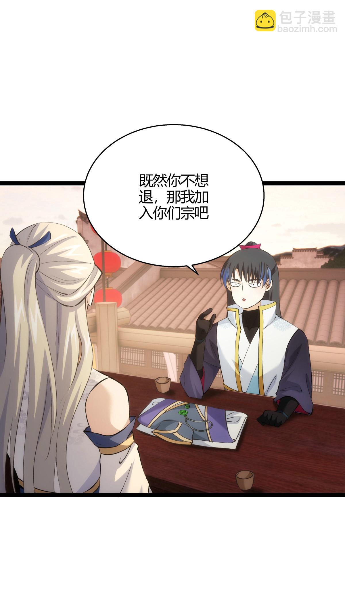 第23话 宗门水深-第24话