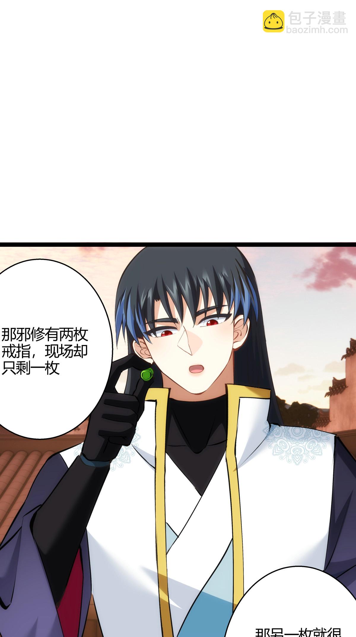 第23话 宗门水深-第24话