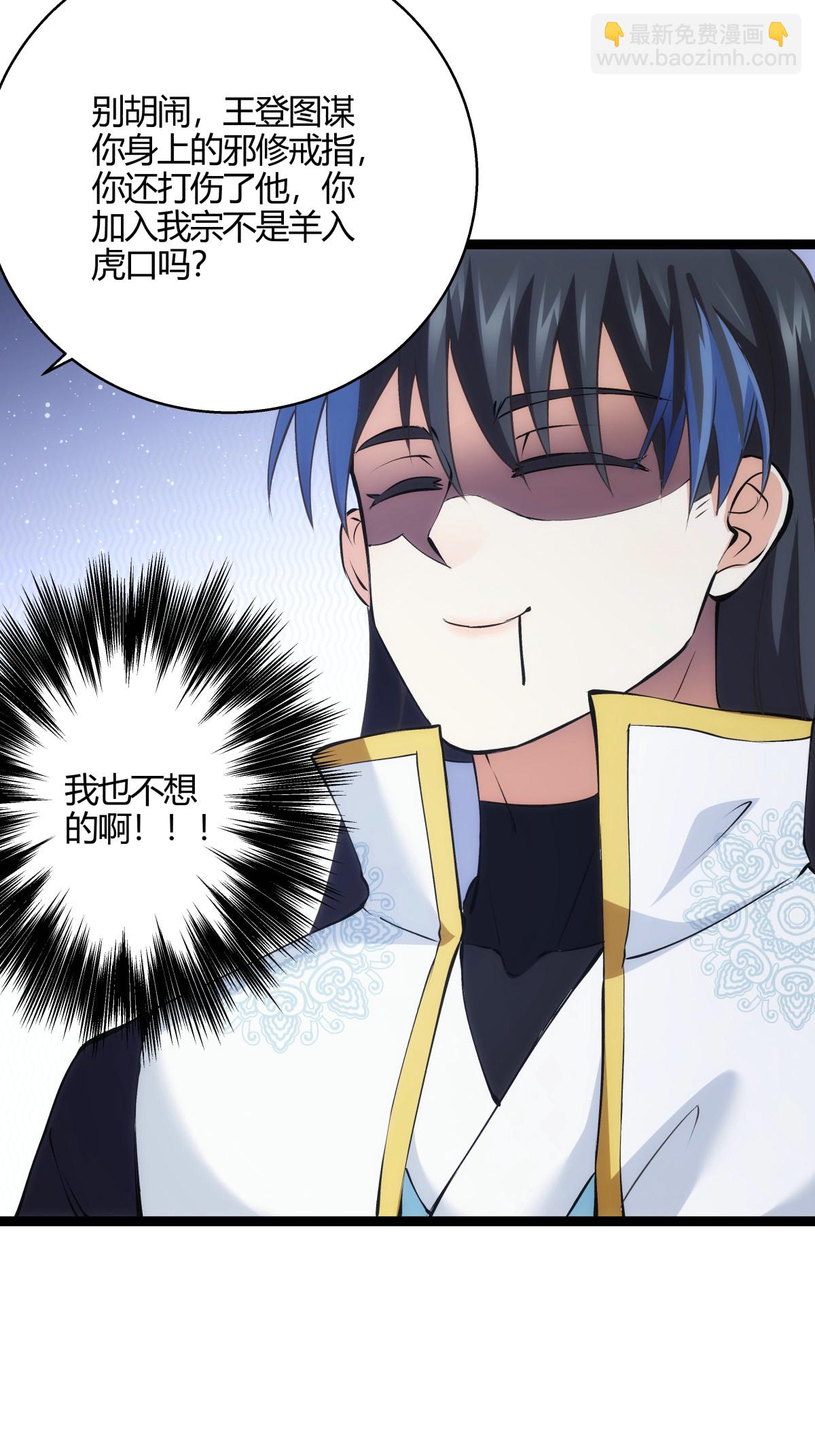 第23话 宗门水深-第24话