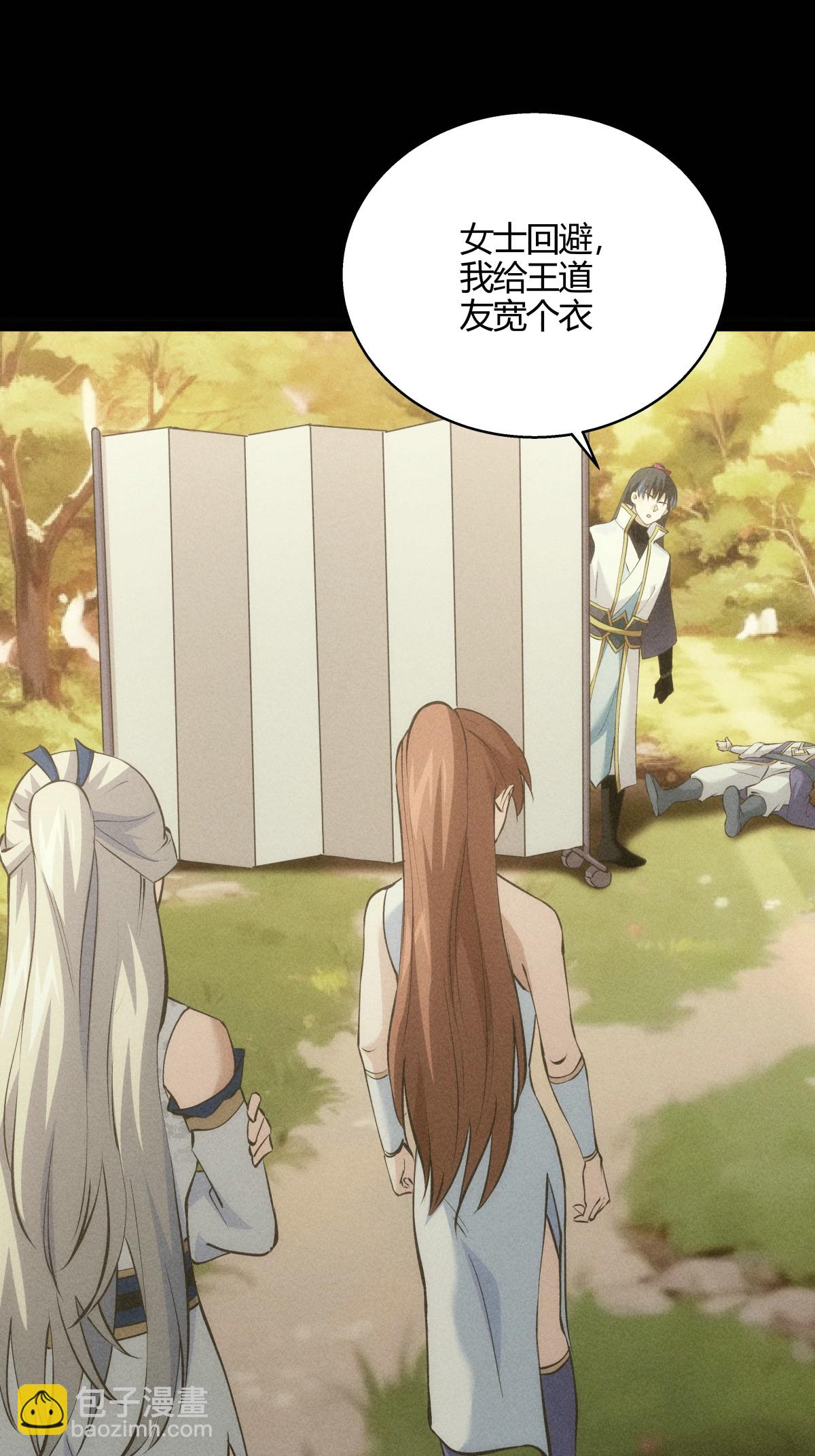 第23话 宗门水深-第24话