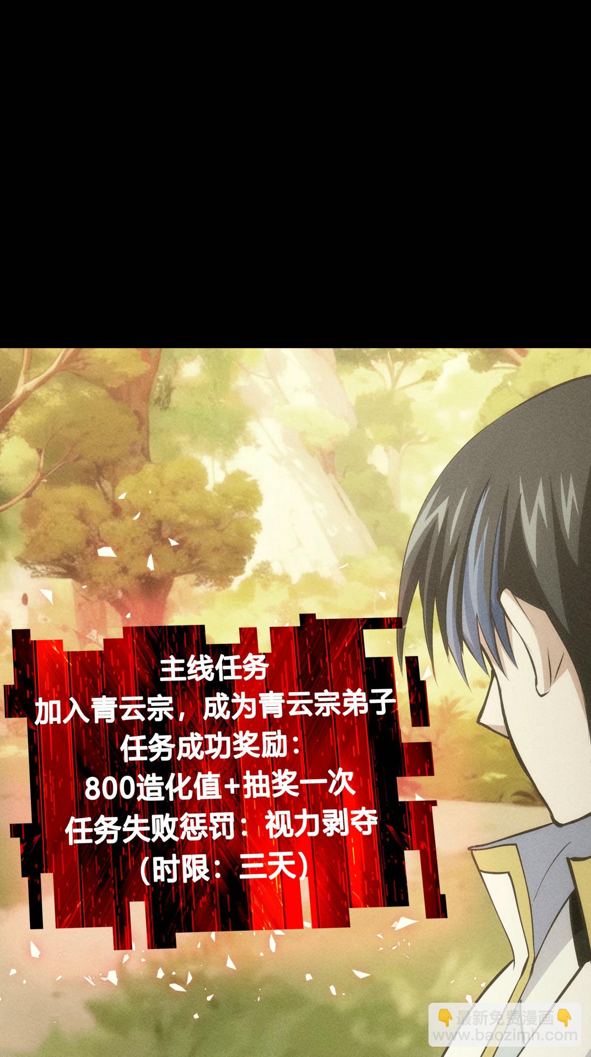 第23话 宗门水深-第24话