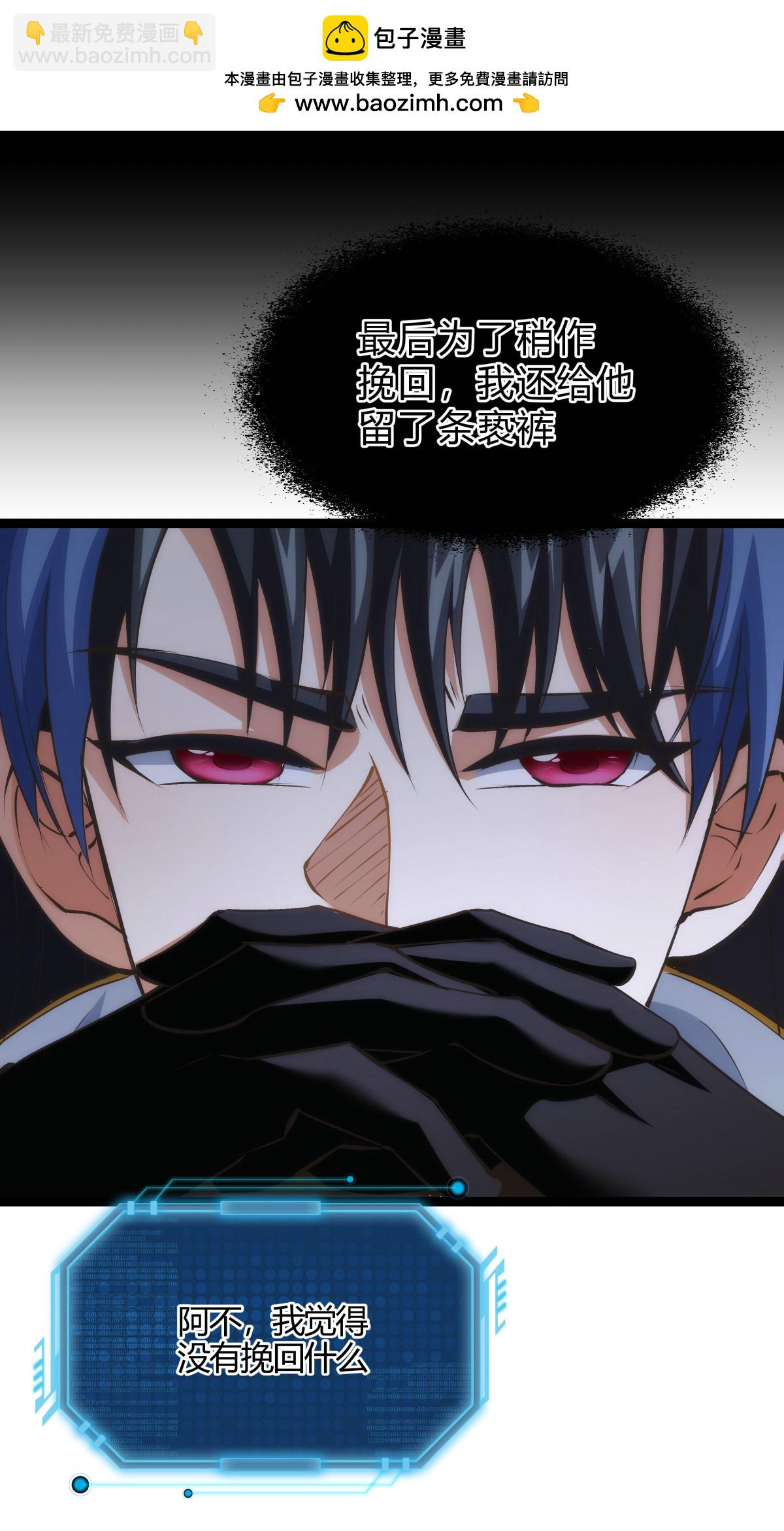 第23话 宗门水深-第24话