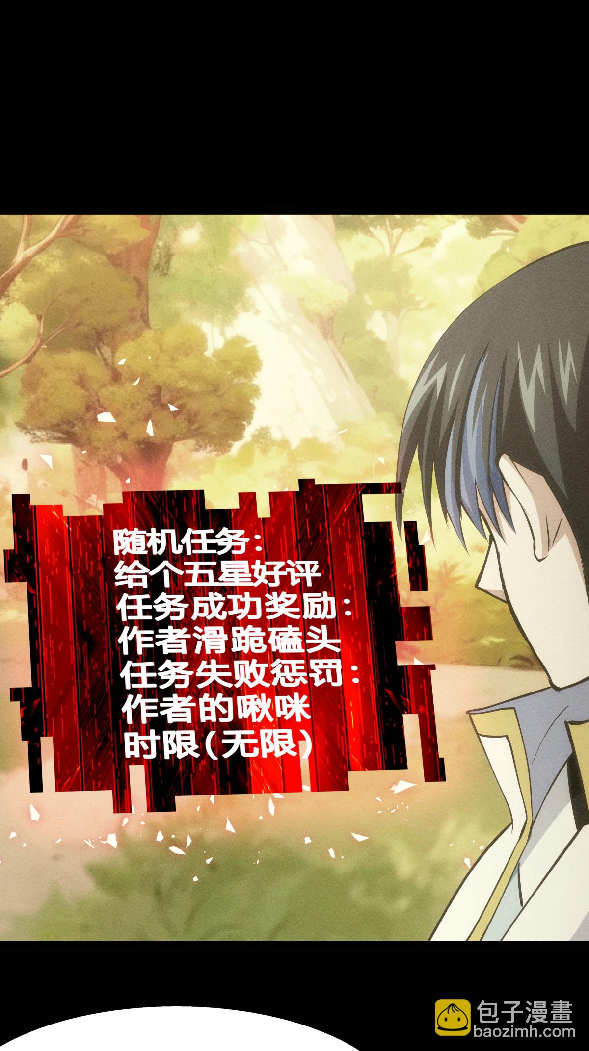 第23话 宗门水深-第24话