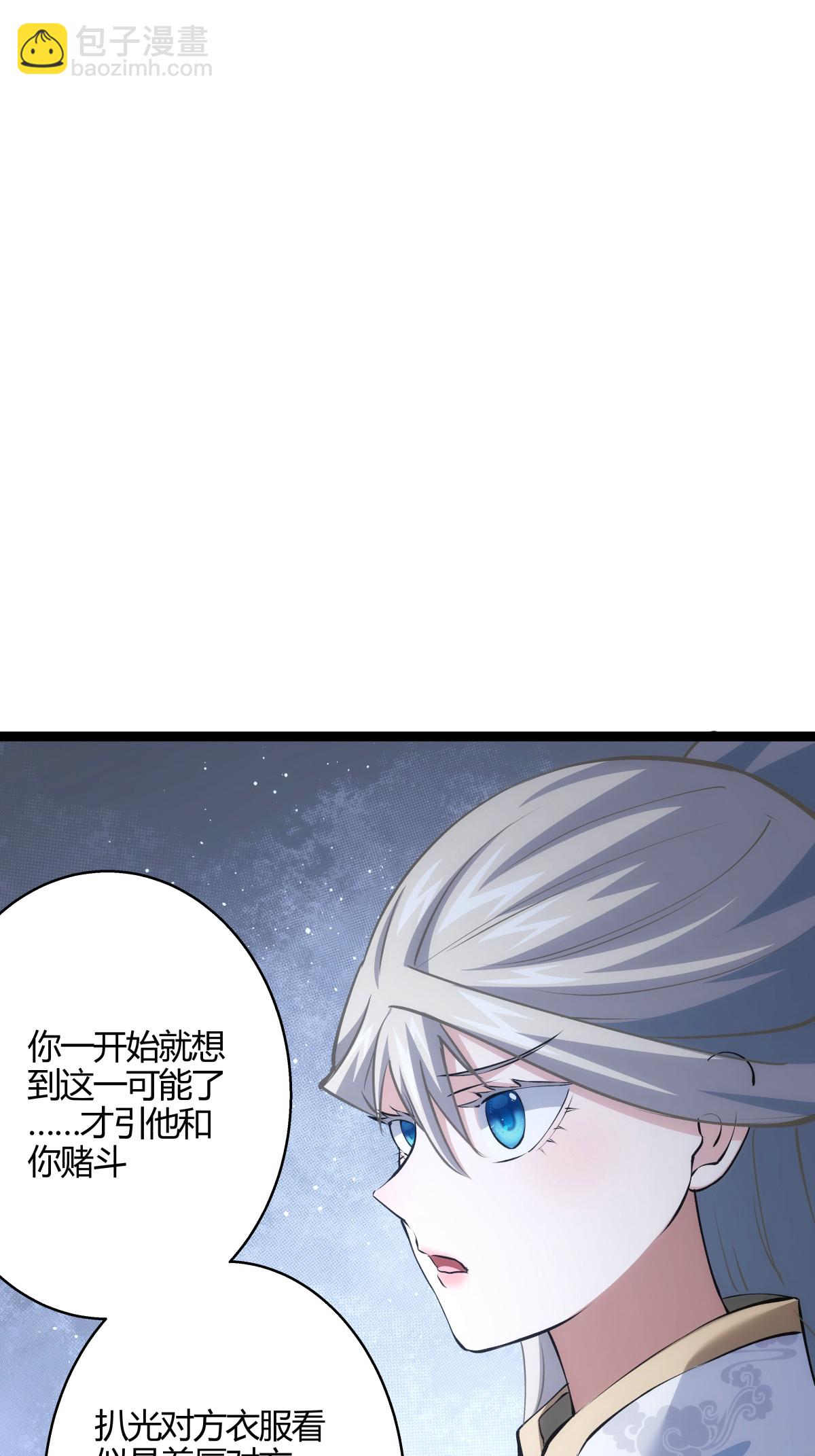 第23话 宗门水深-第24话