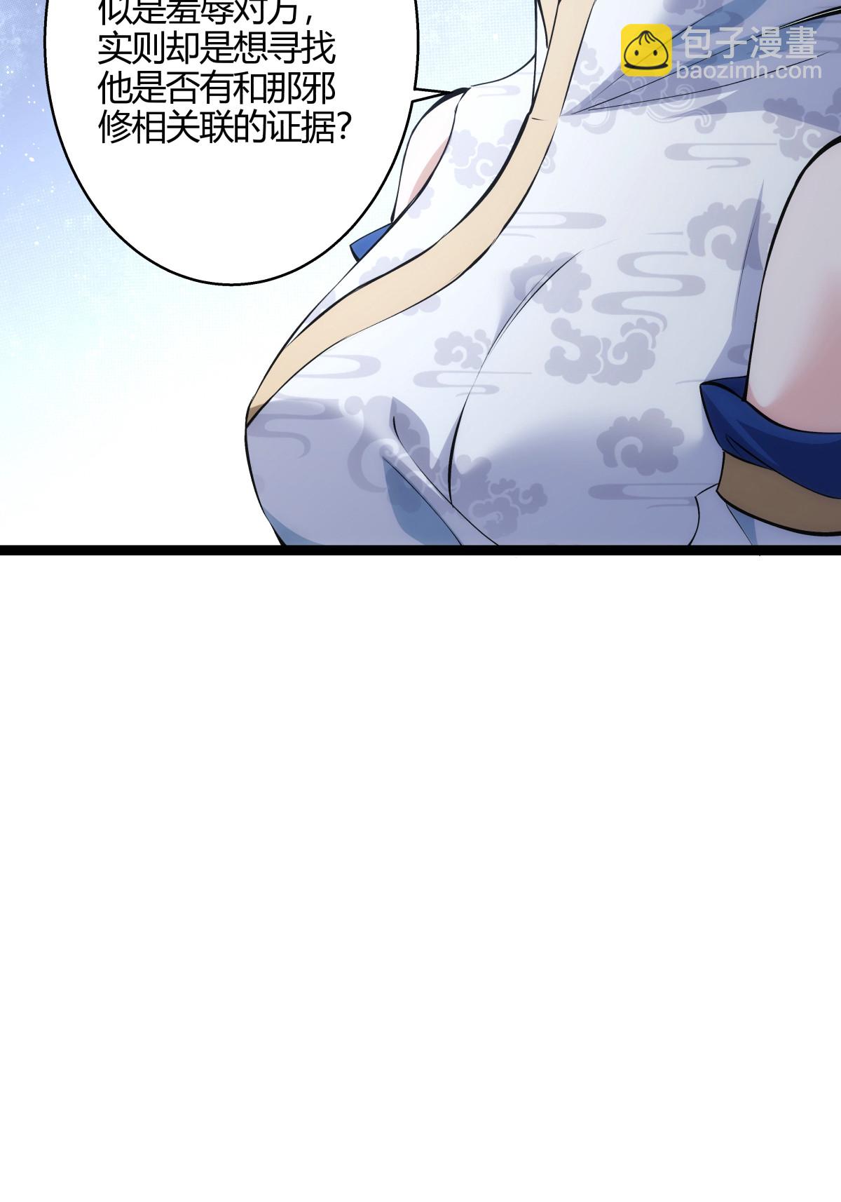 第23话 宗门水深-第24话