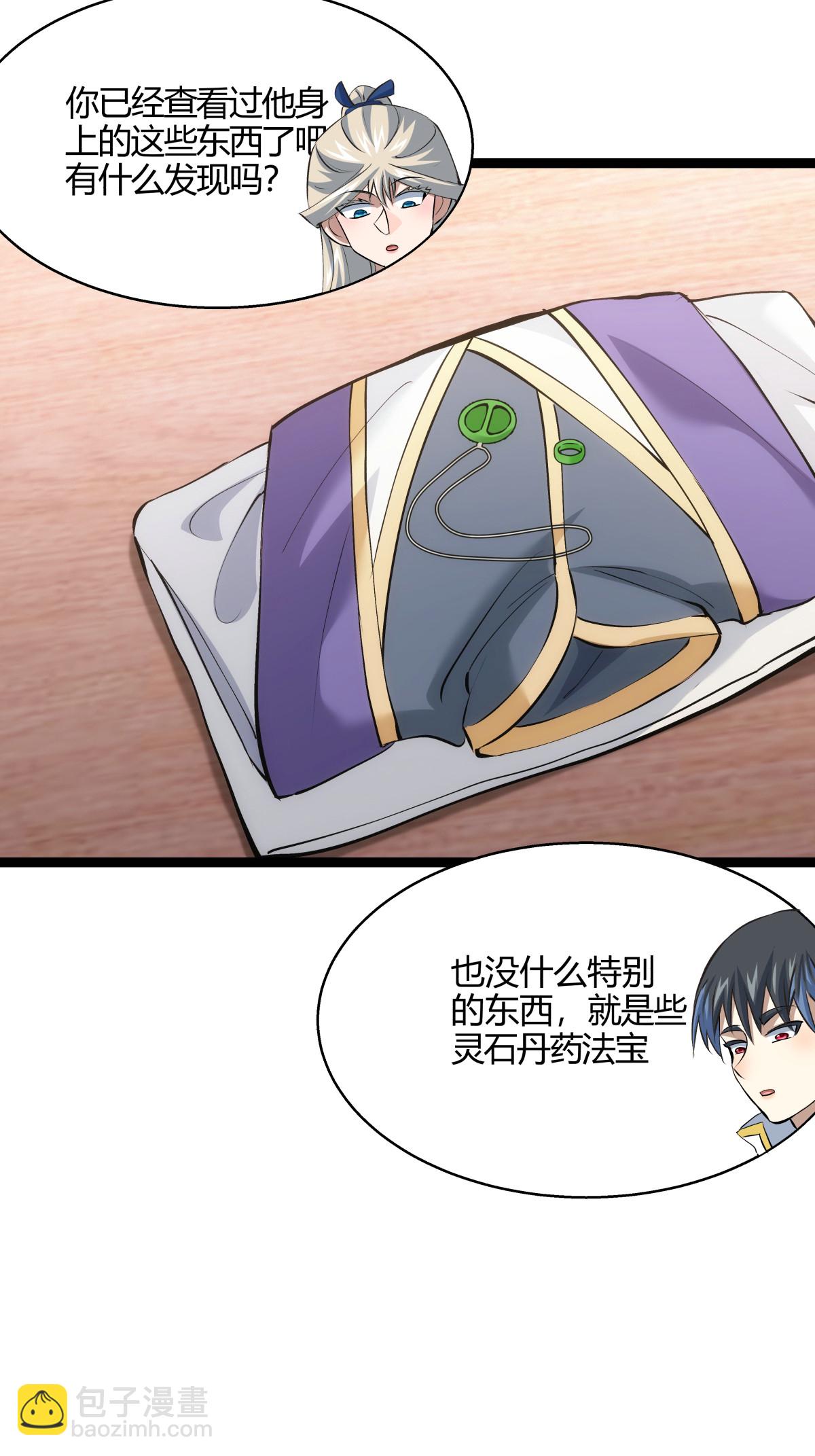 第23话 宗门水深-第24话