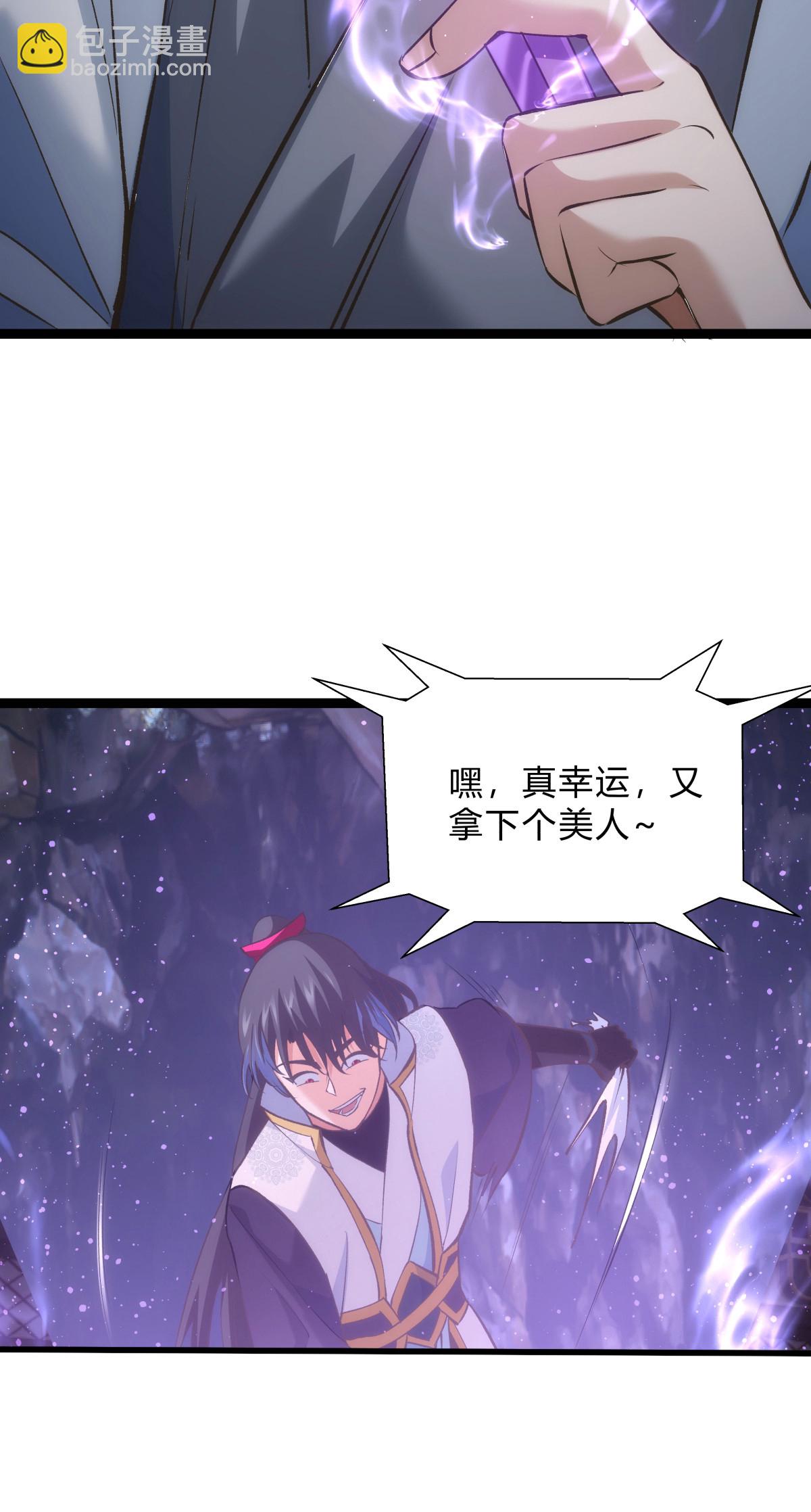 第25话 留影石-第26话