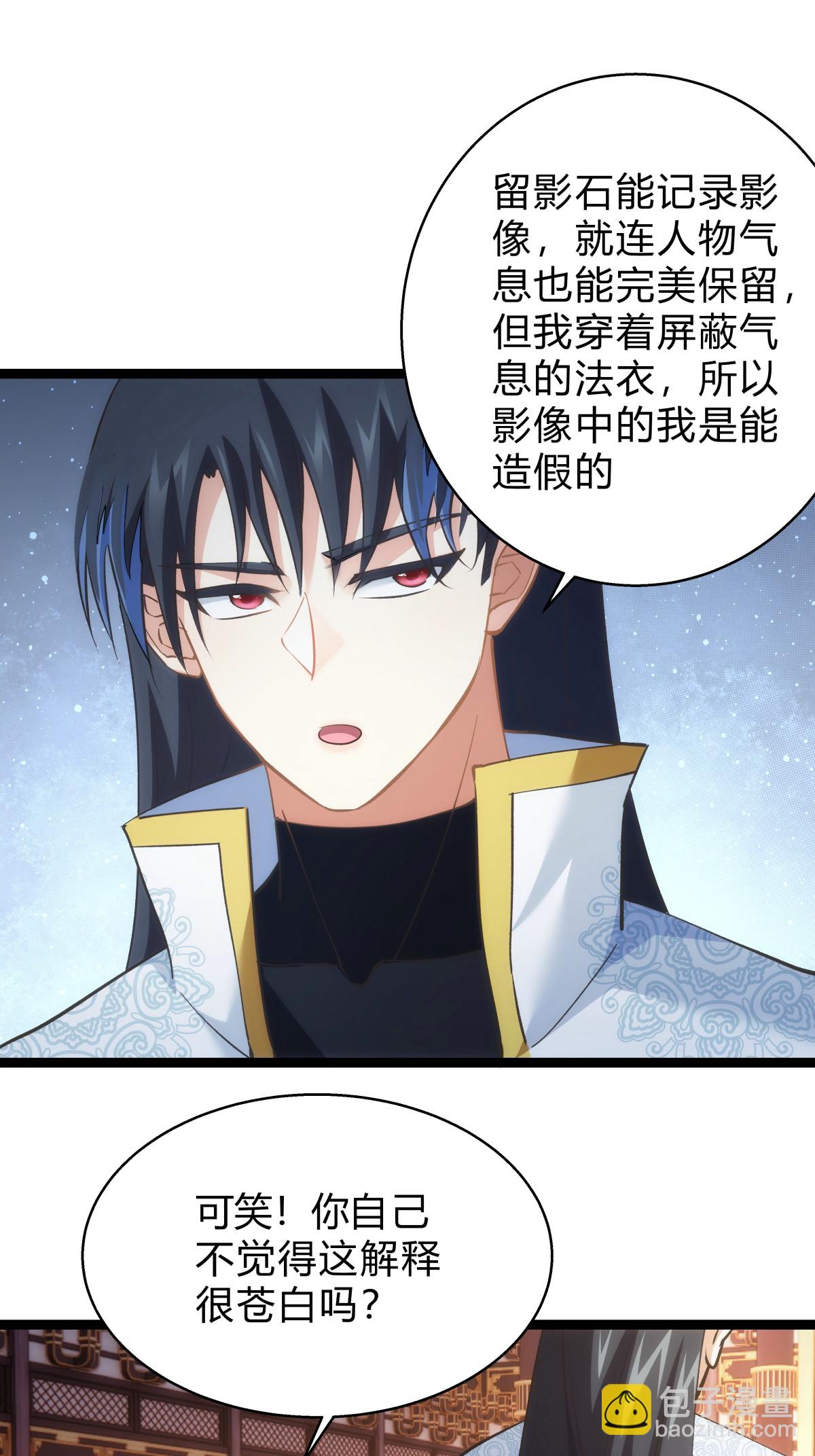 第25话 留影石-第26话