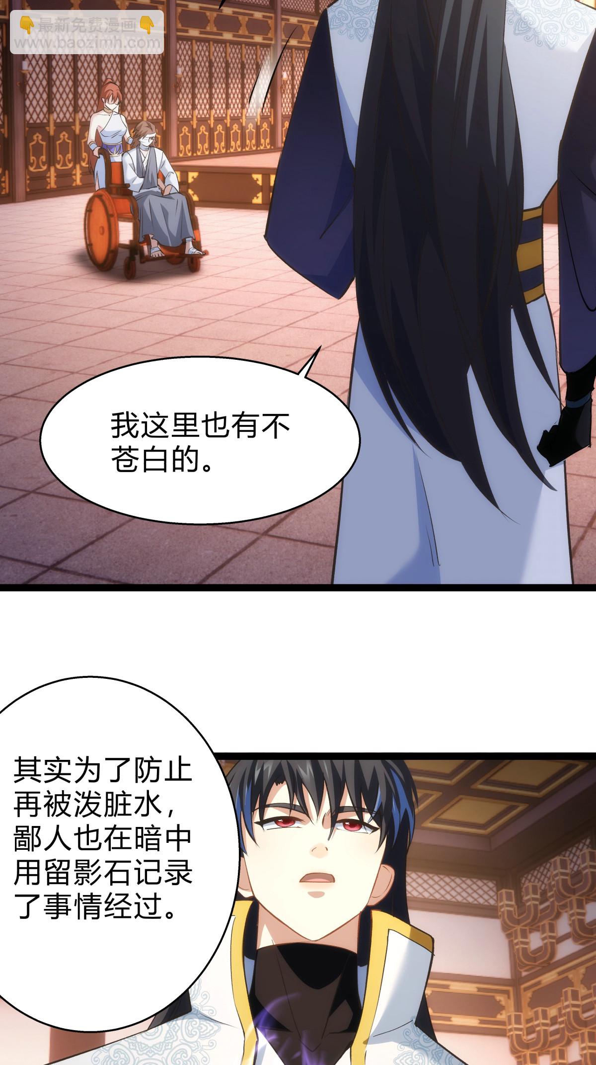 第25话 留影石-第26话