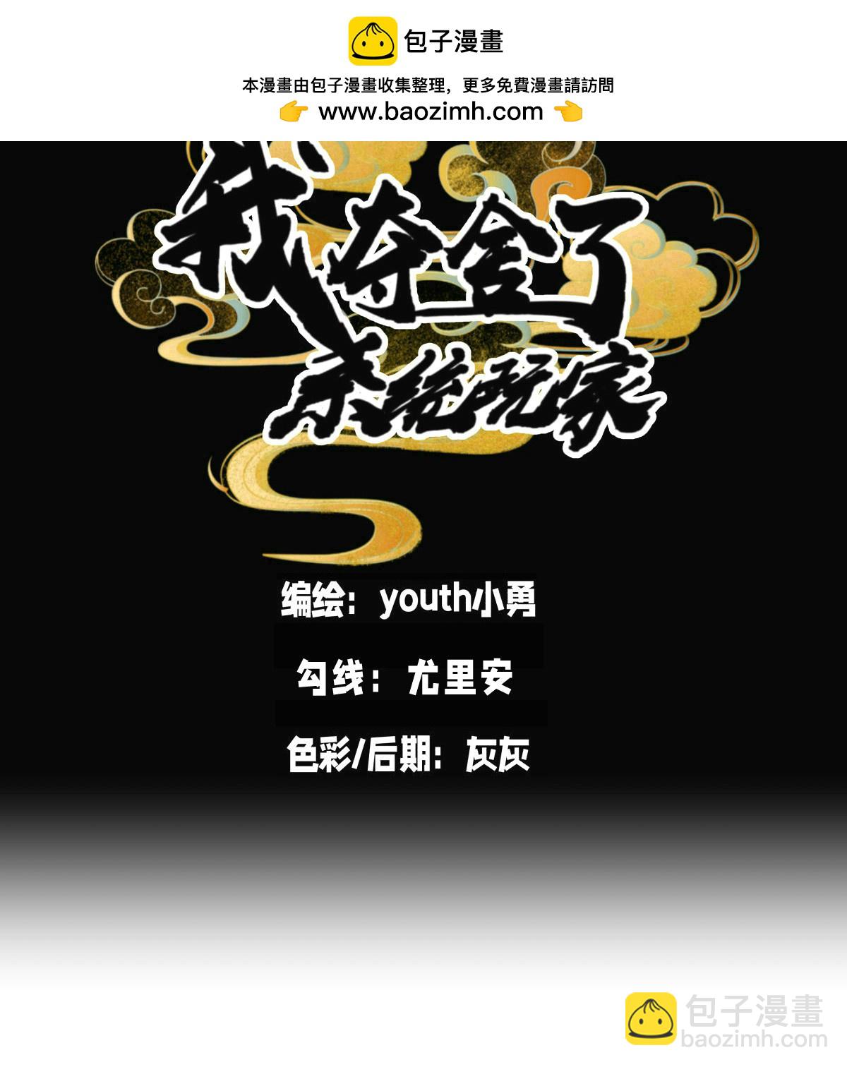 第25话 留影石-第26话