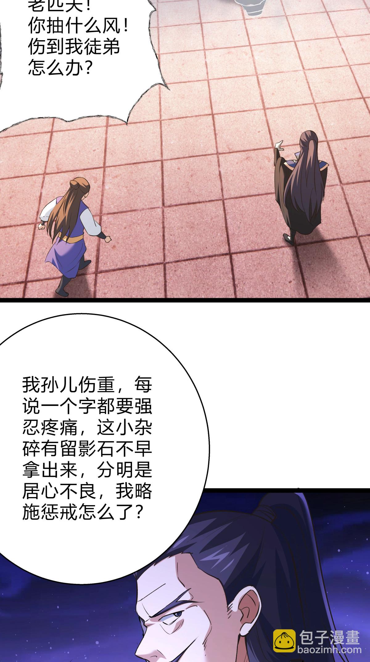 第25话 留影石-第26话