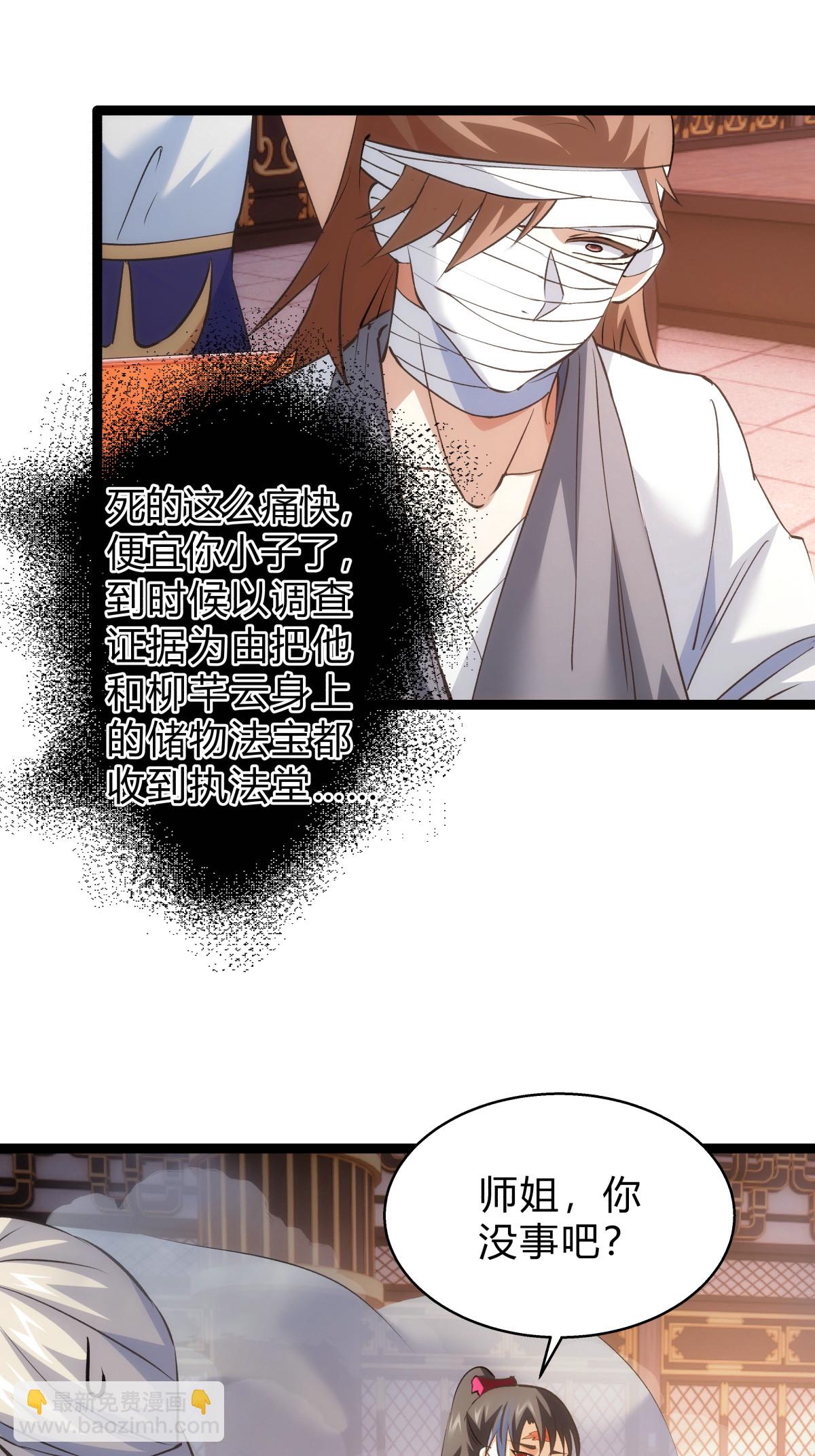 第25话 留影石-第26话