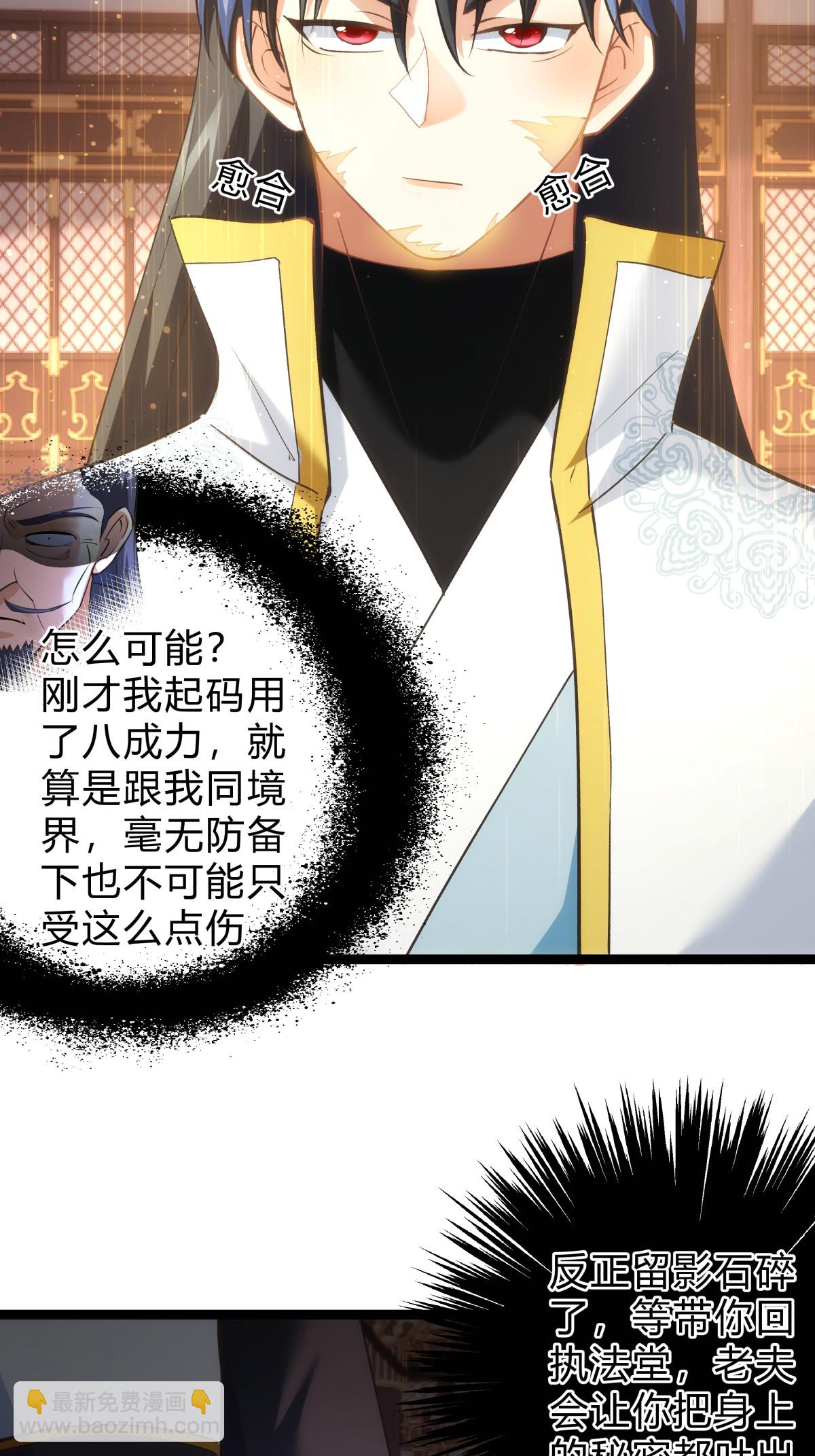 第25话 留影石-第26话