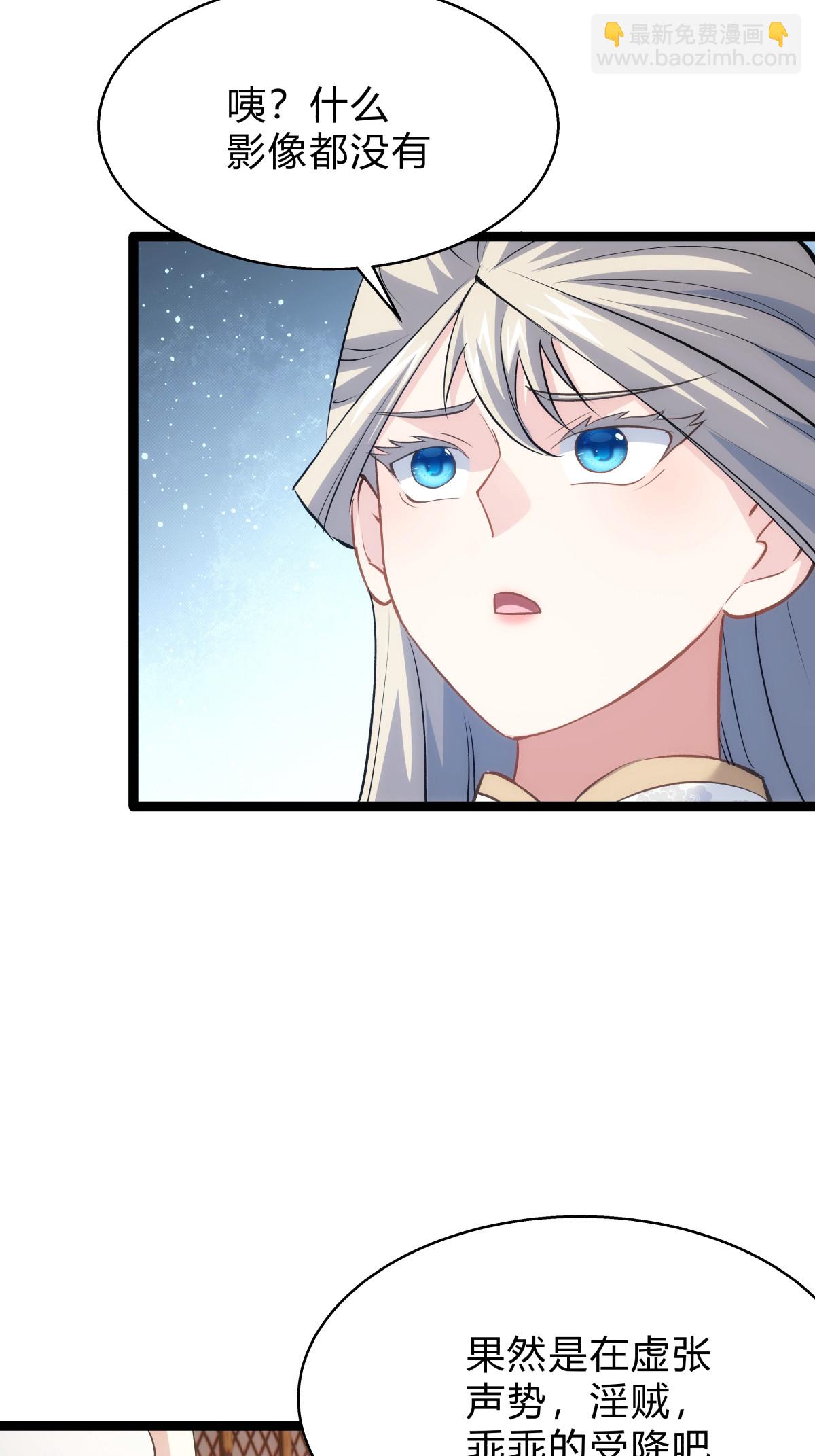 第25话 留影石-第26话