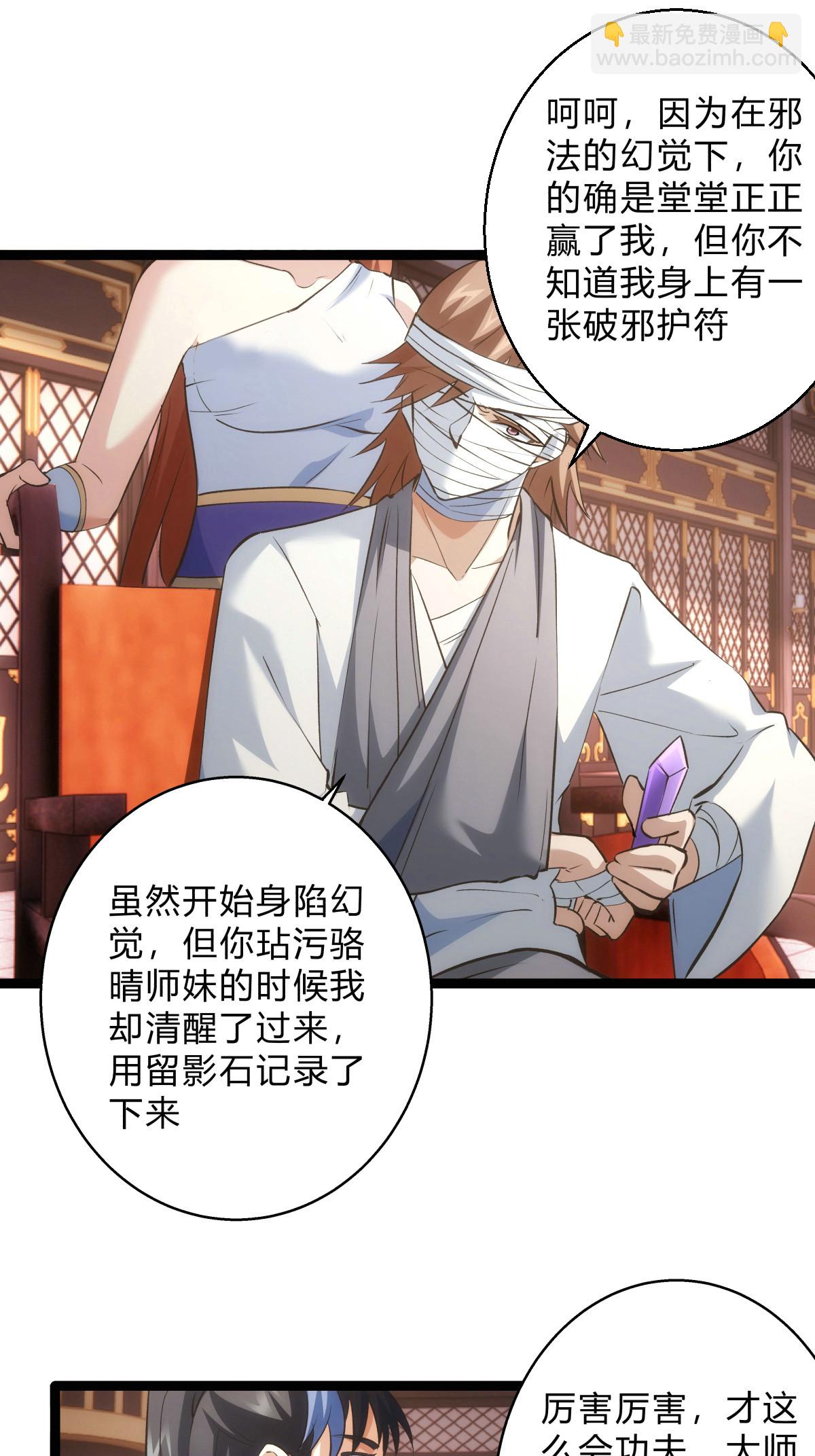 第25话 留影石-第26话