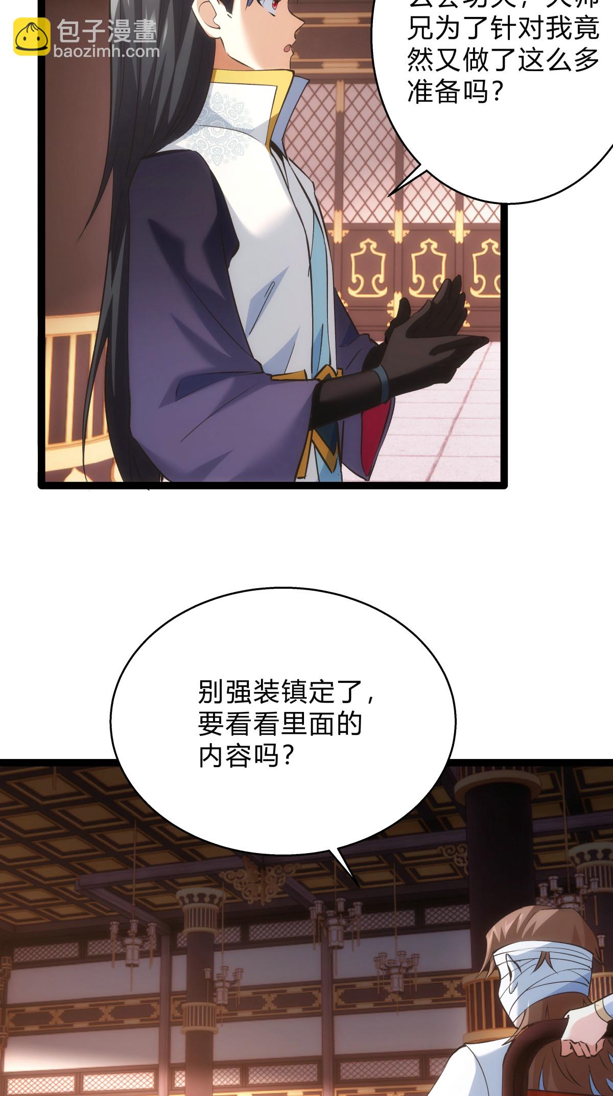 第25话 留影石-第26话