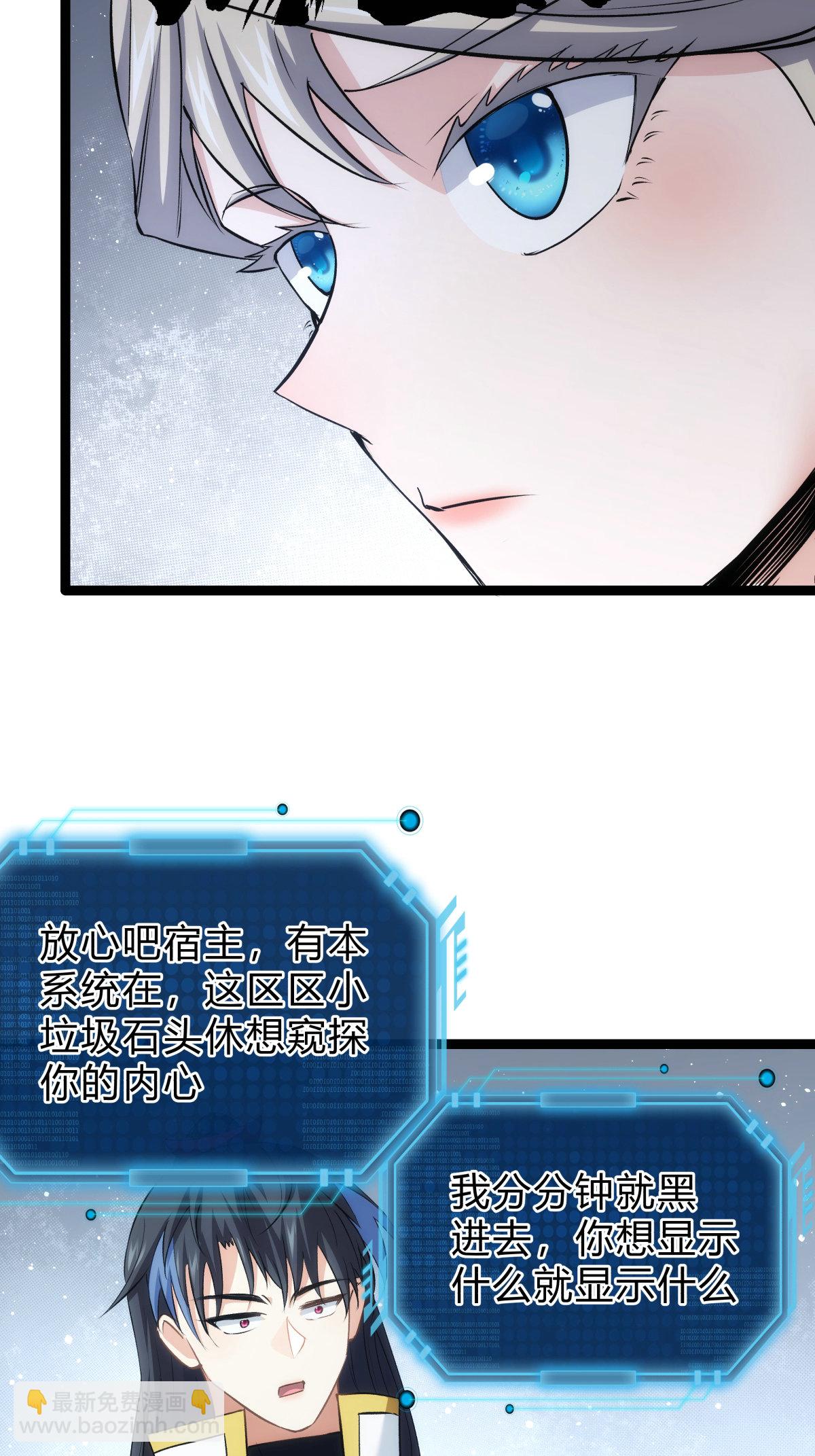 第27话 试心石-第28话