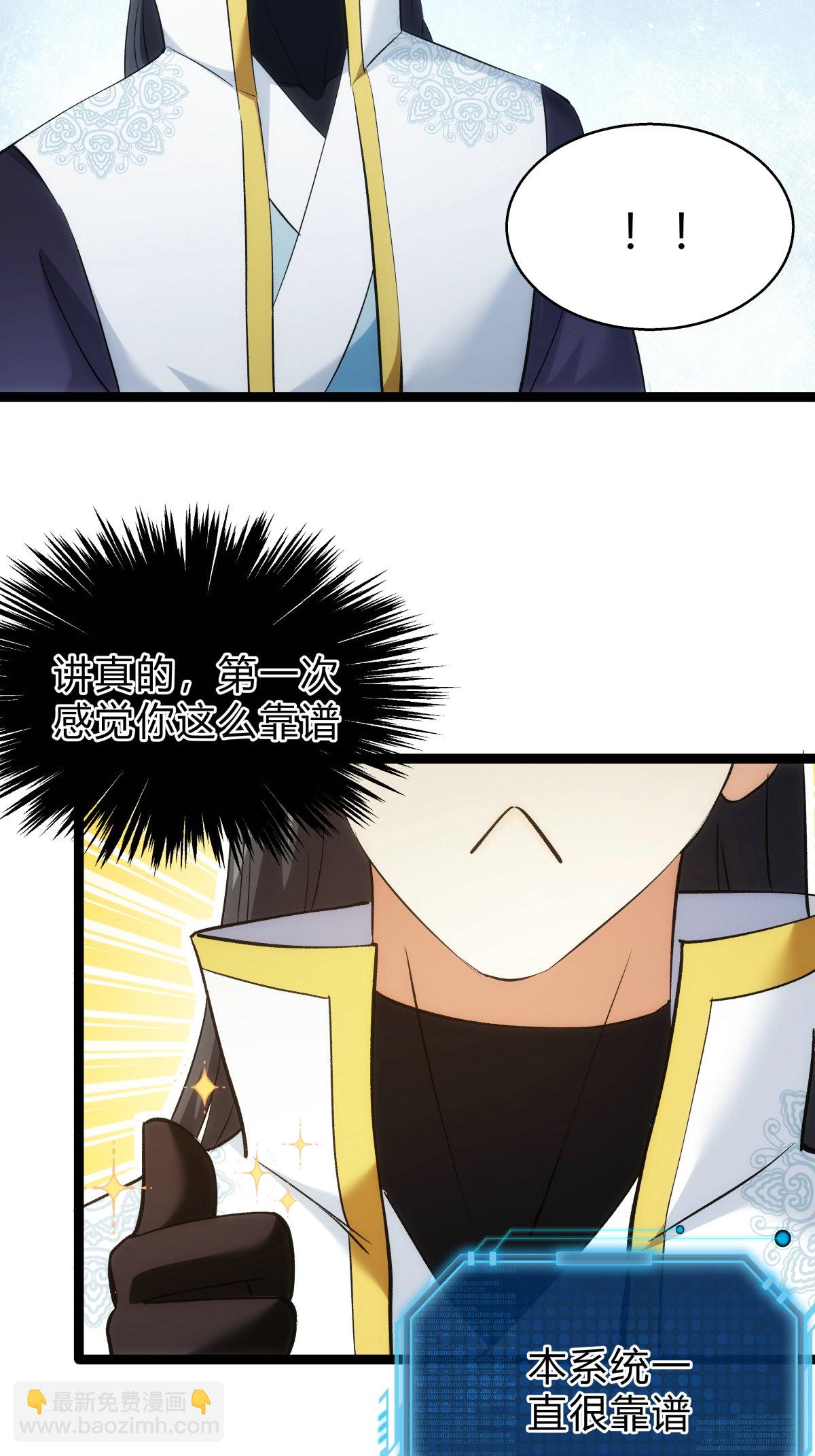 第27话 试心石-第28话