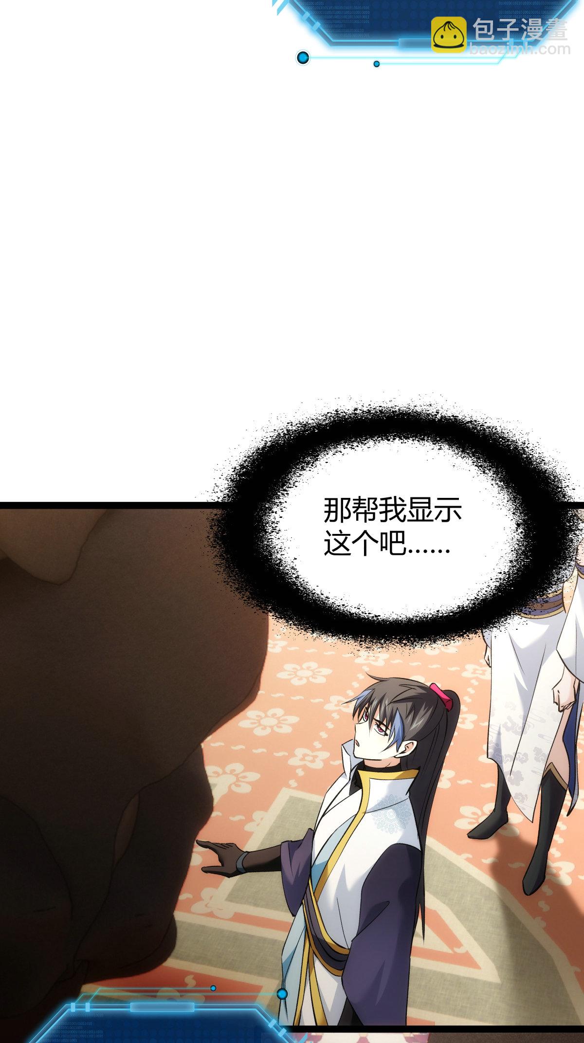 第27话 试心石-第28话