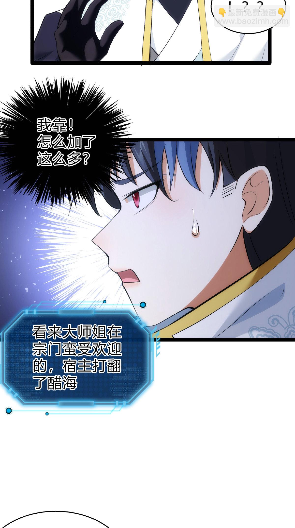 第27话 试心石-第28话