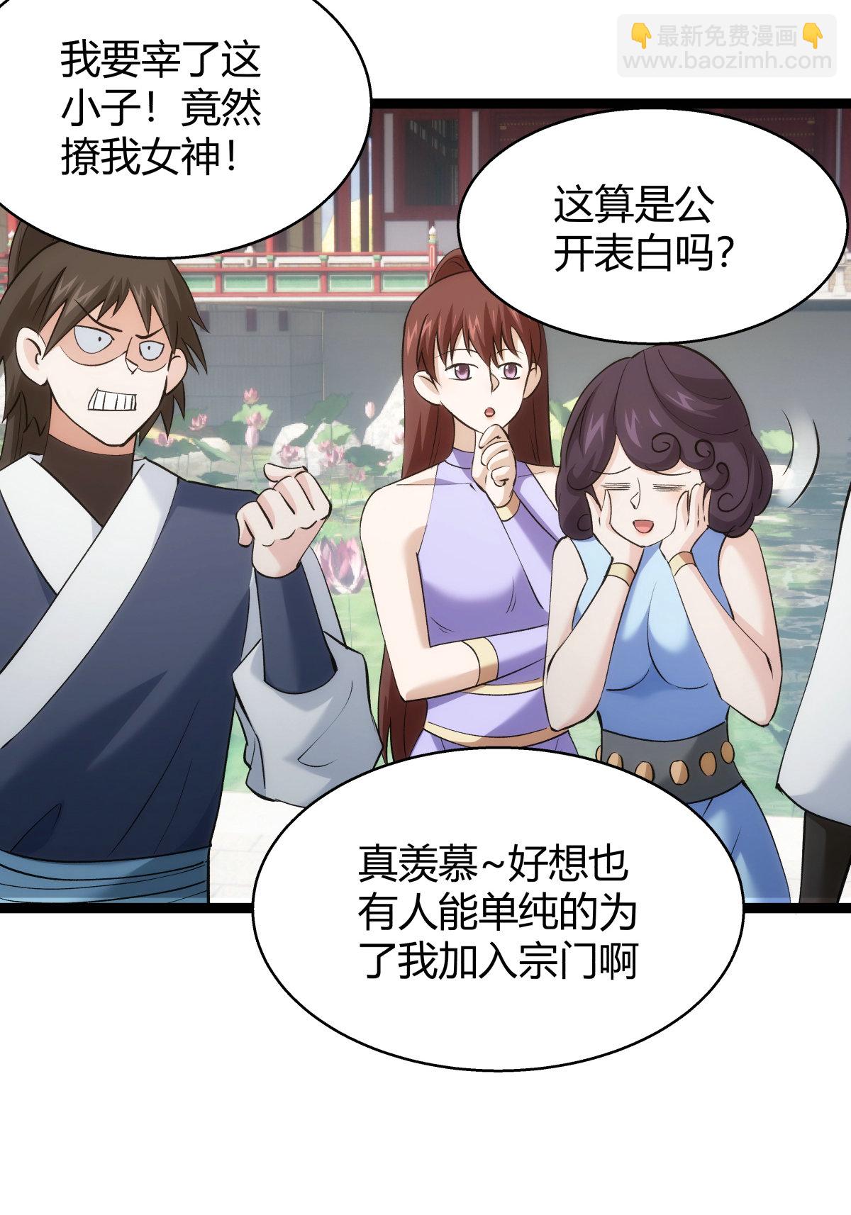 第27话 试心石-第28话