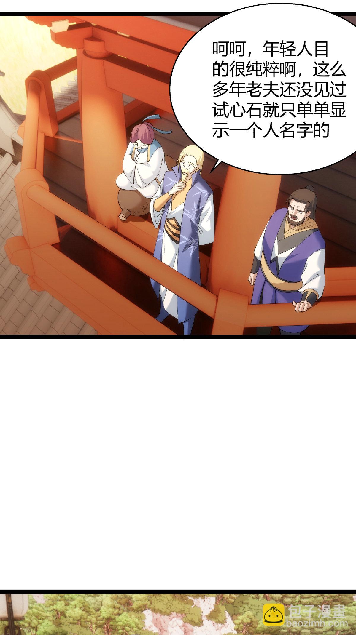 第27话 试心石-第28话