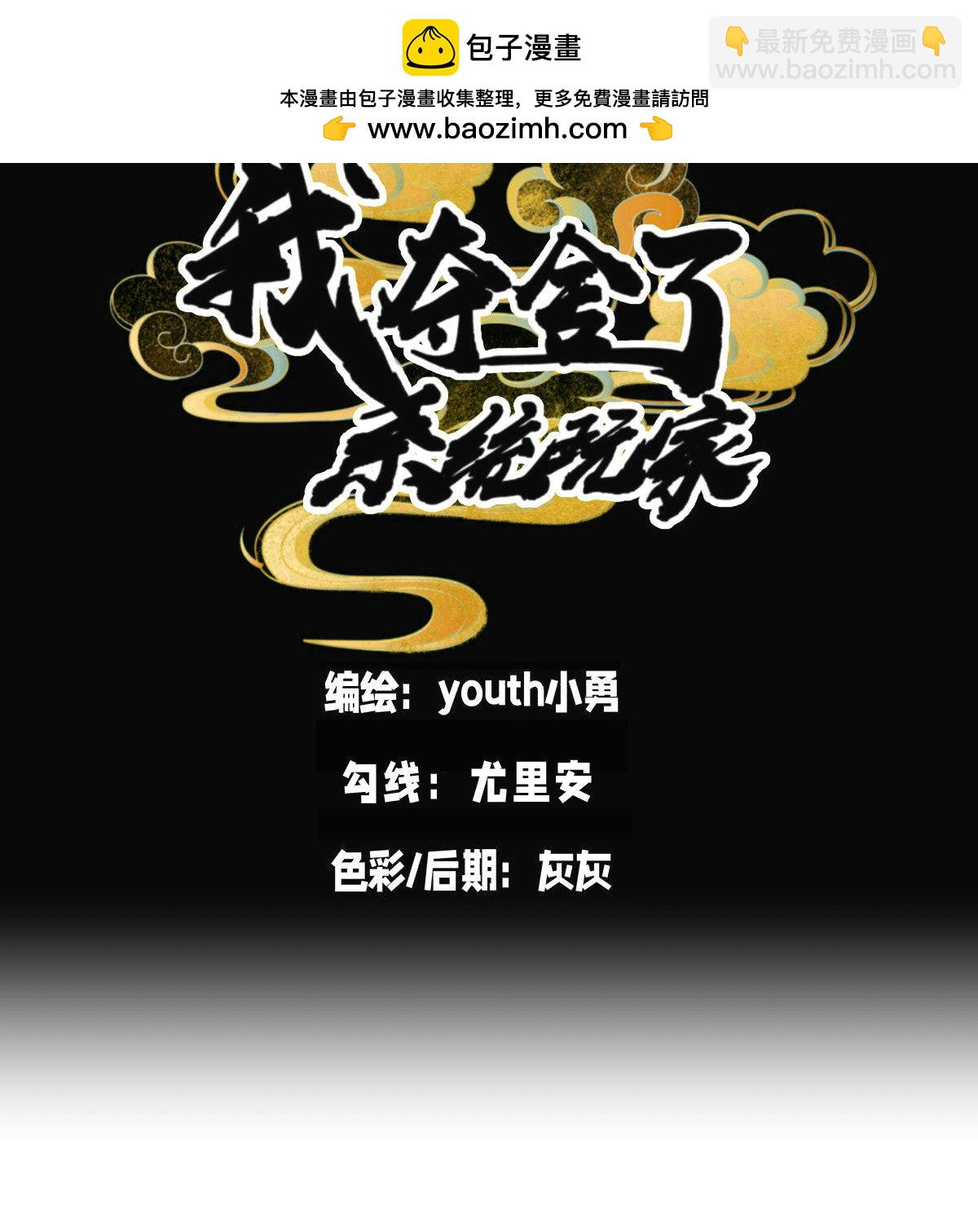 第27话 试心石-第28话