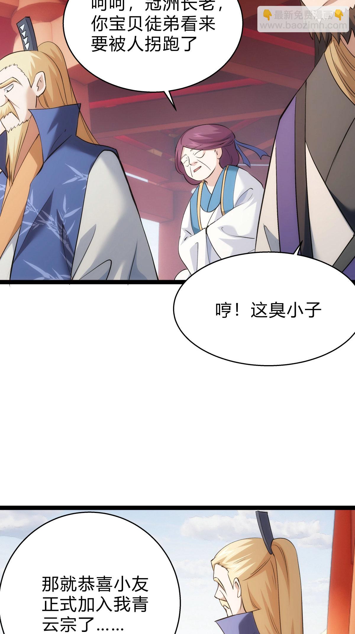 第27话 试心石-第28话